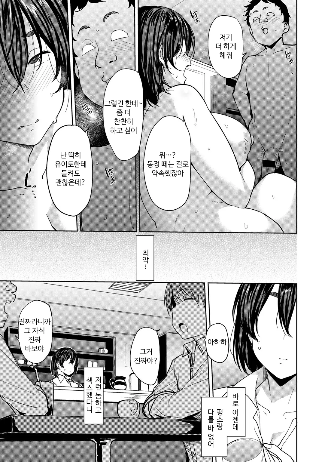 웹툰 이미지 13