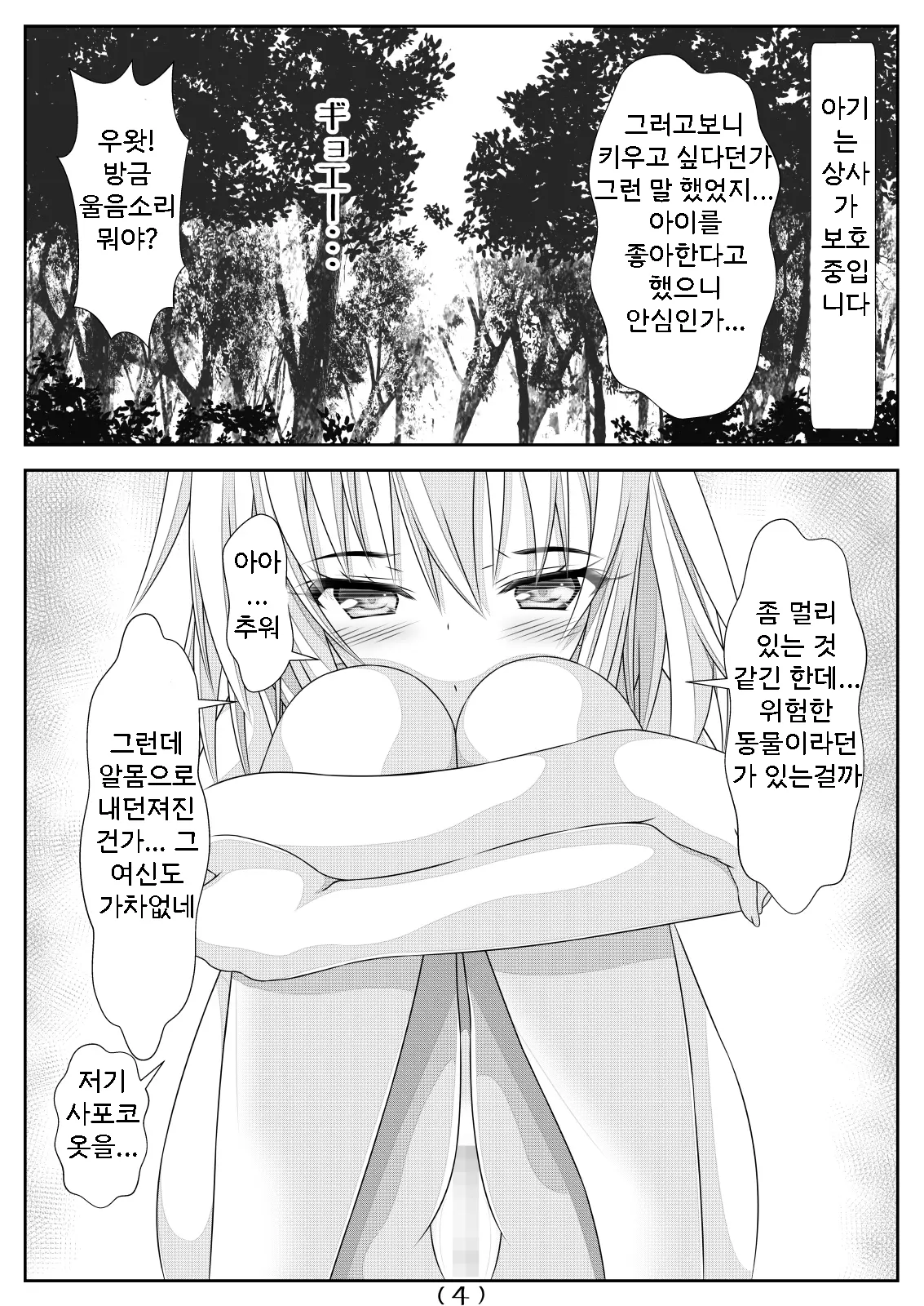 웹툰 이미지 5