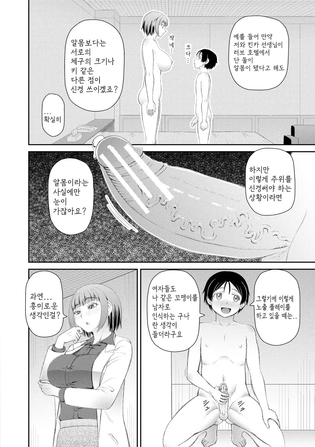웹툰 이미지 43