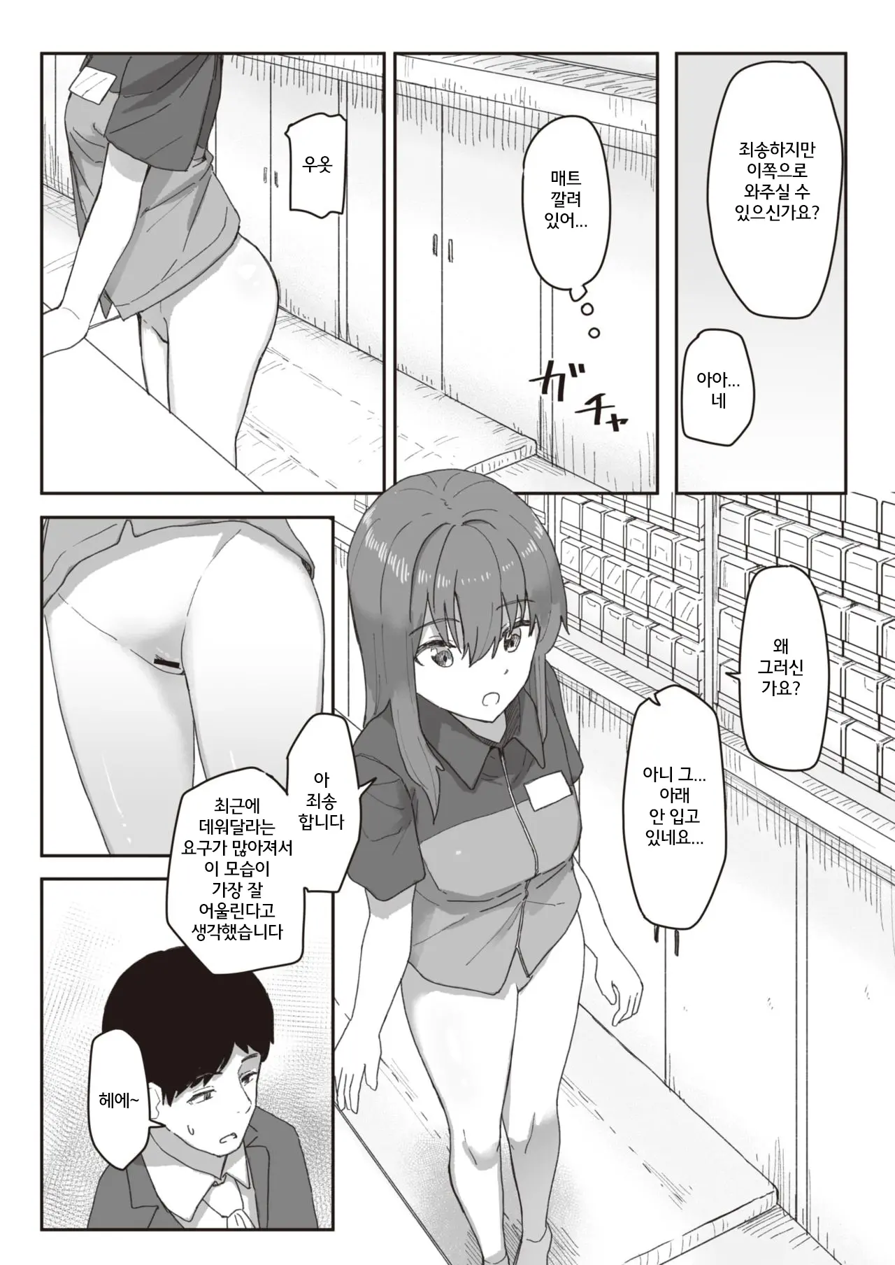 웹툰 이미지 3