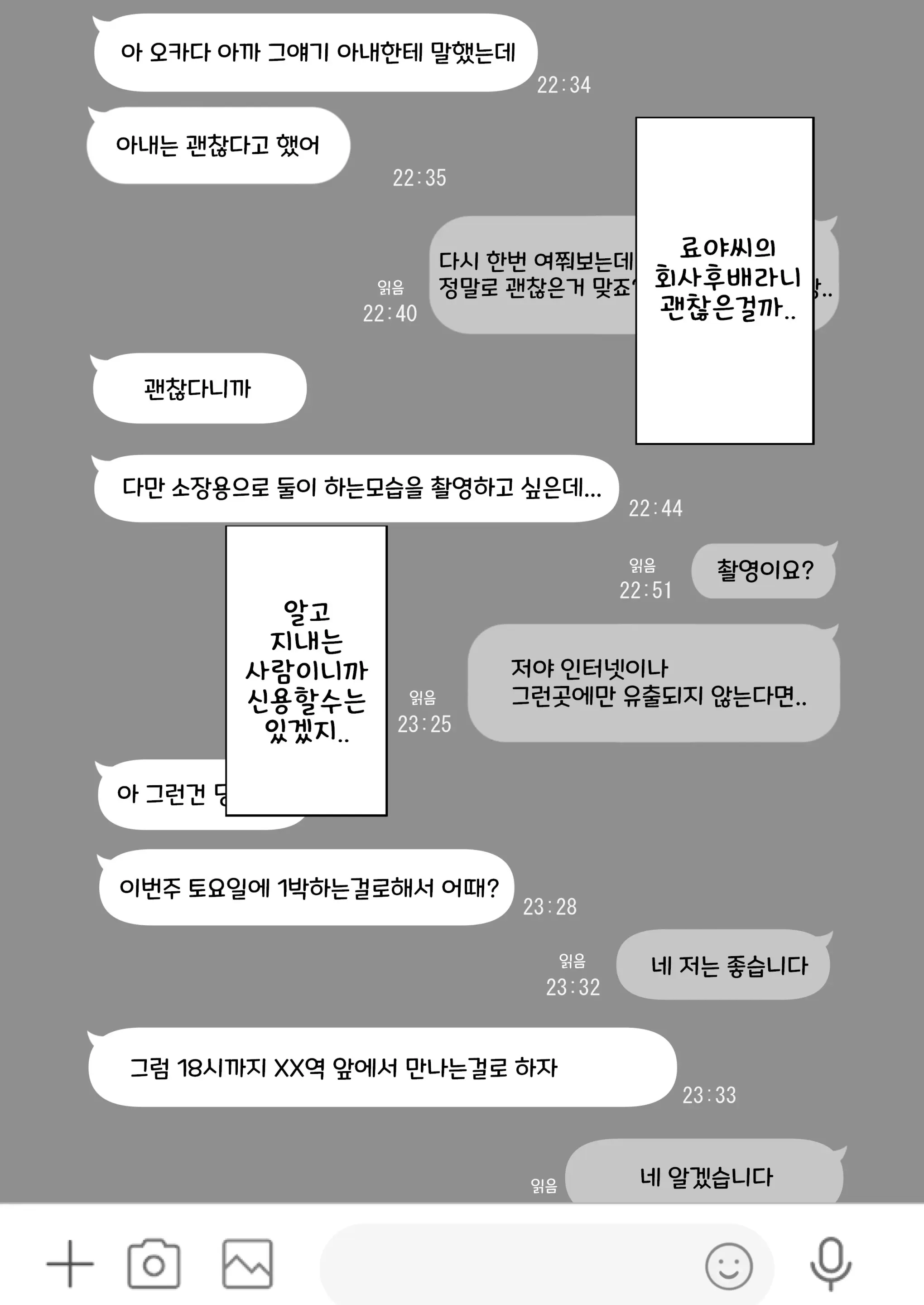웹툰 이미지 90