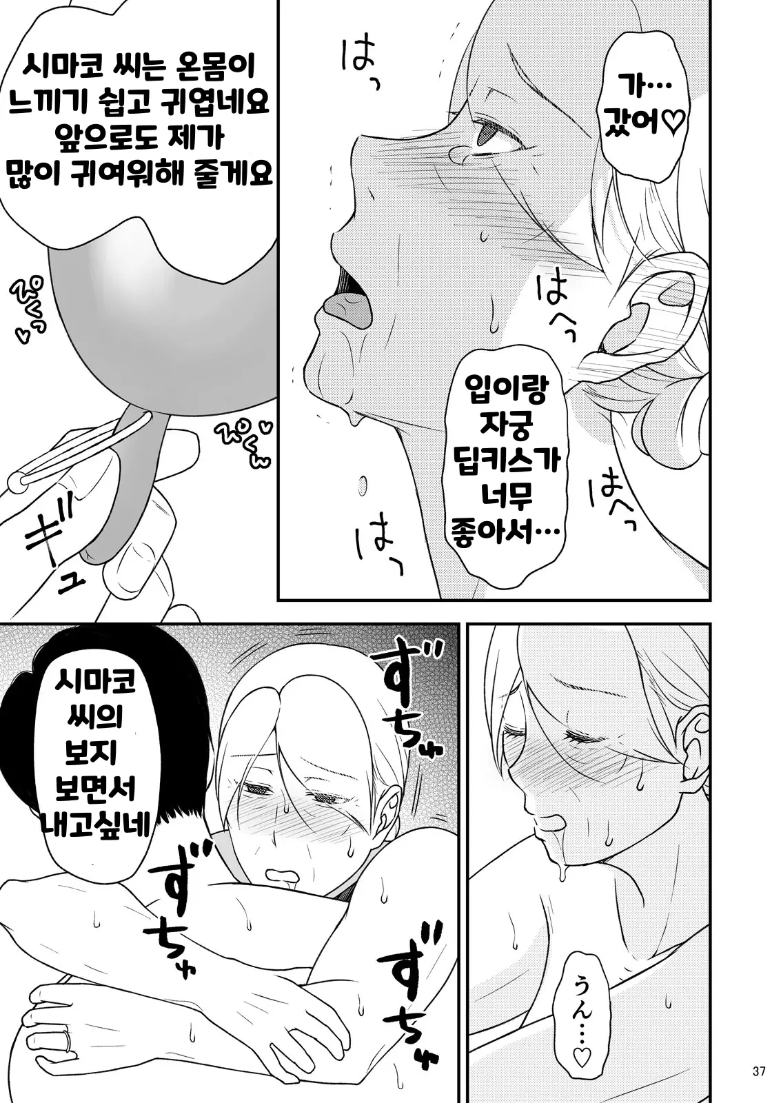 웹툰 이미지 36