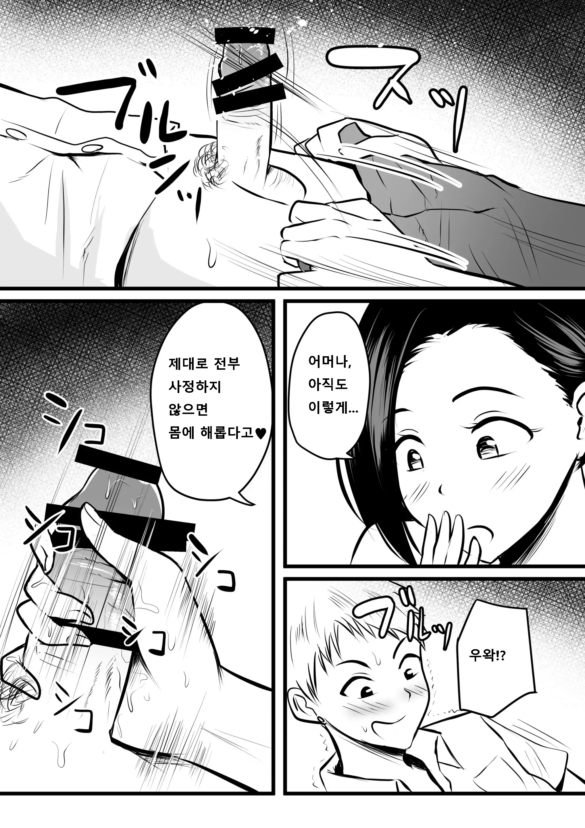 웹툰 이미지 15