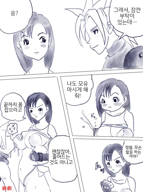 웹툰 이미지 9