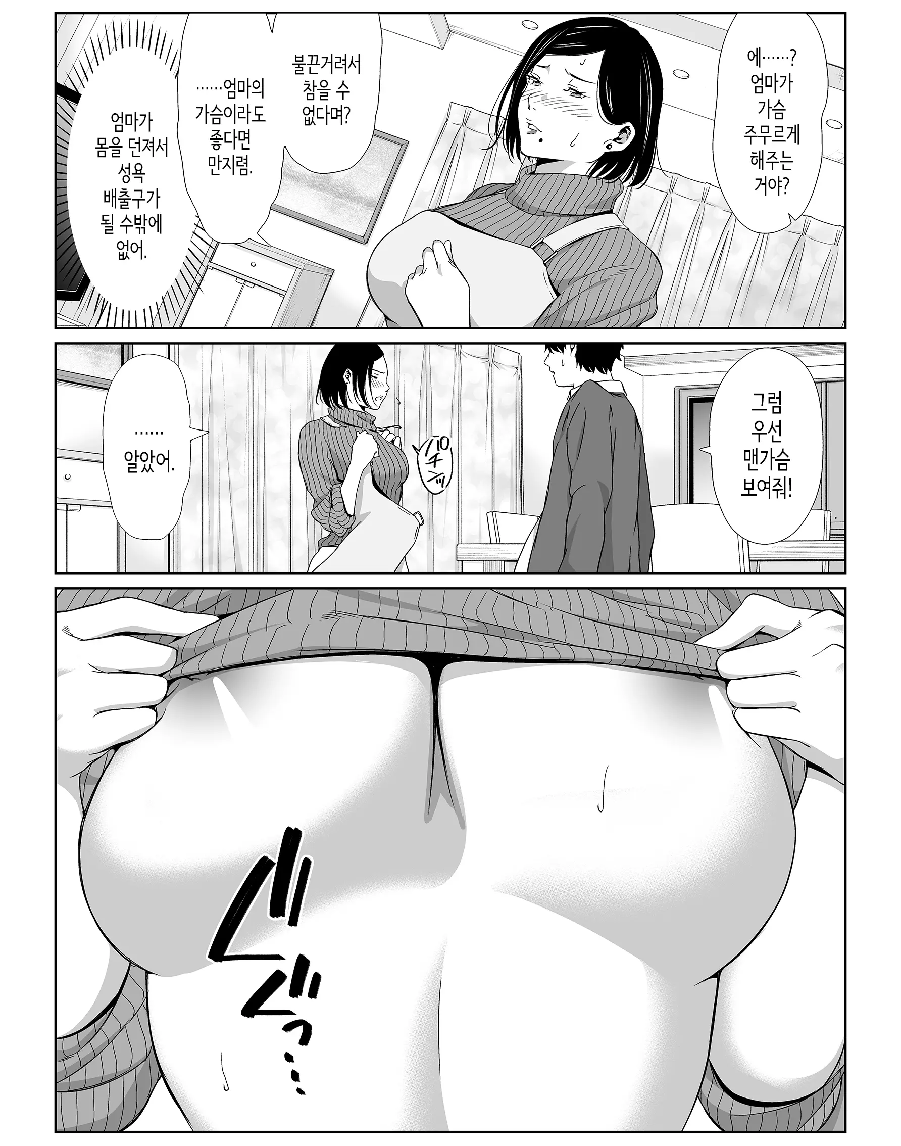 웹툰 이미지 4