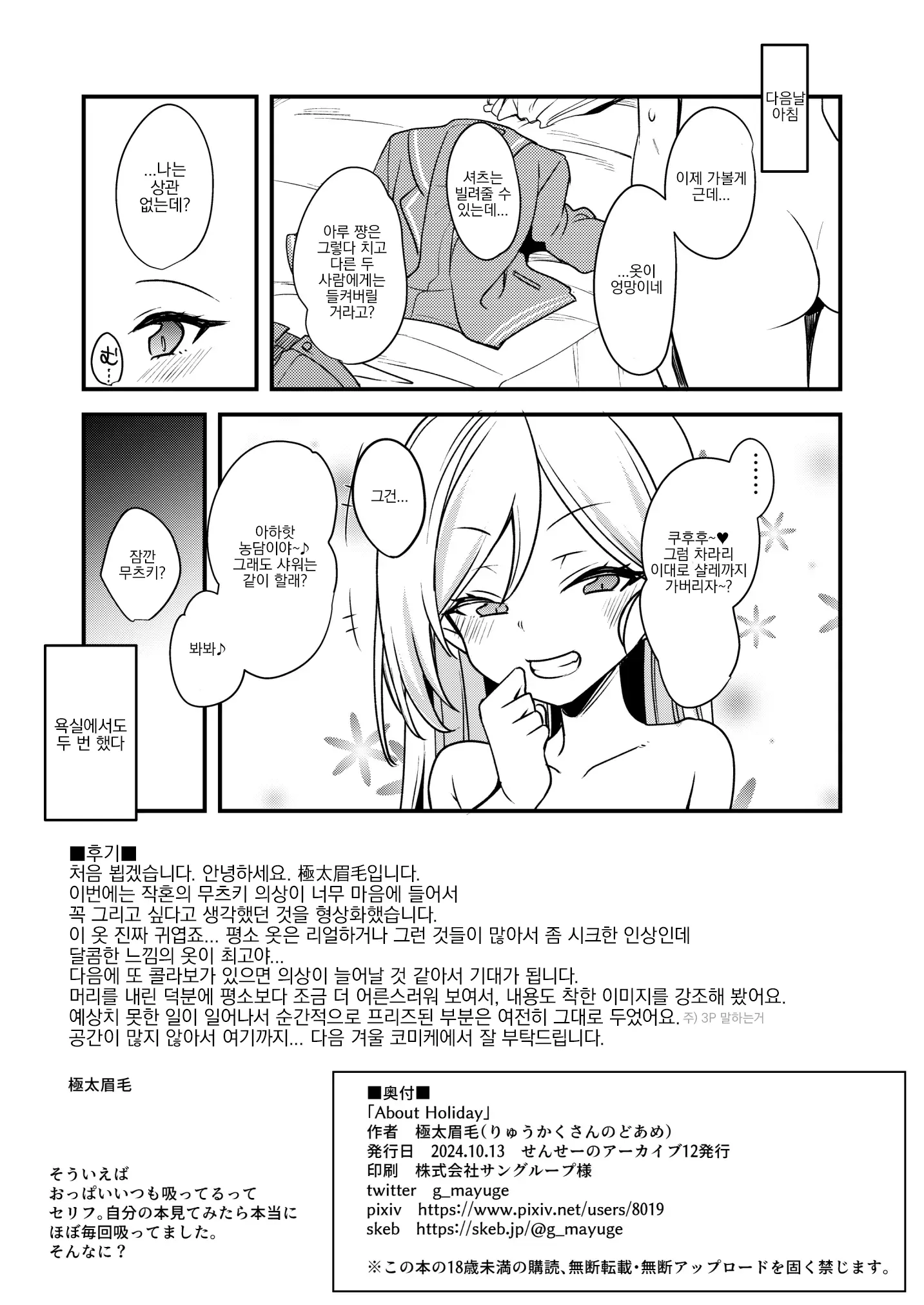 웹툰 이미지 24