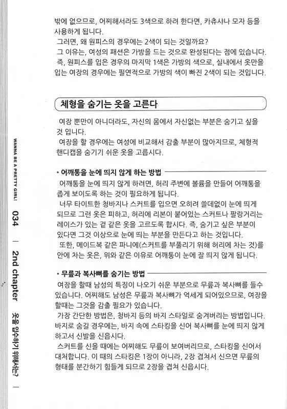 웹툰 이미지 37