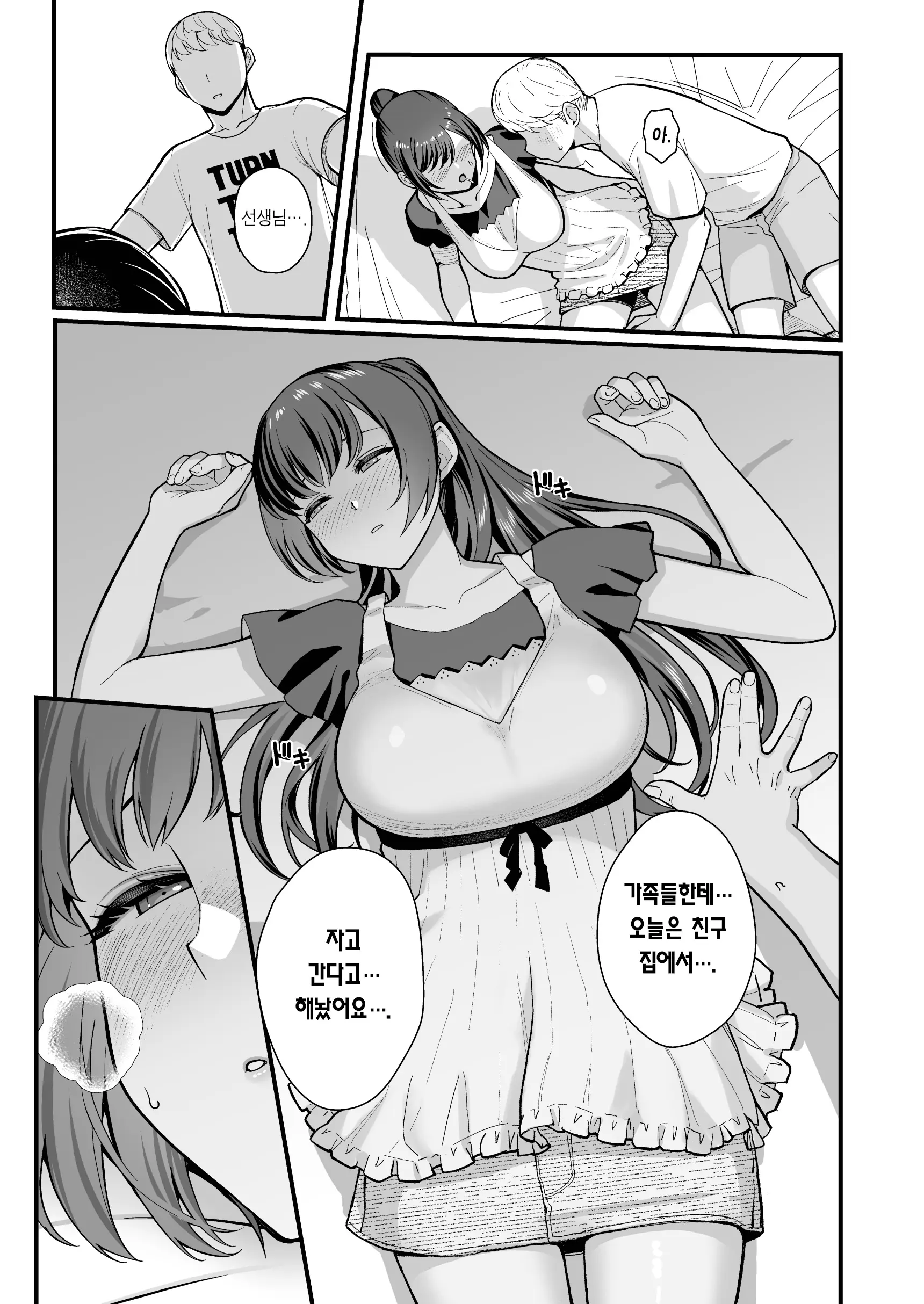 웹툰 이미지 14