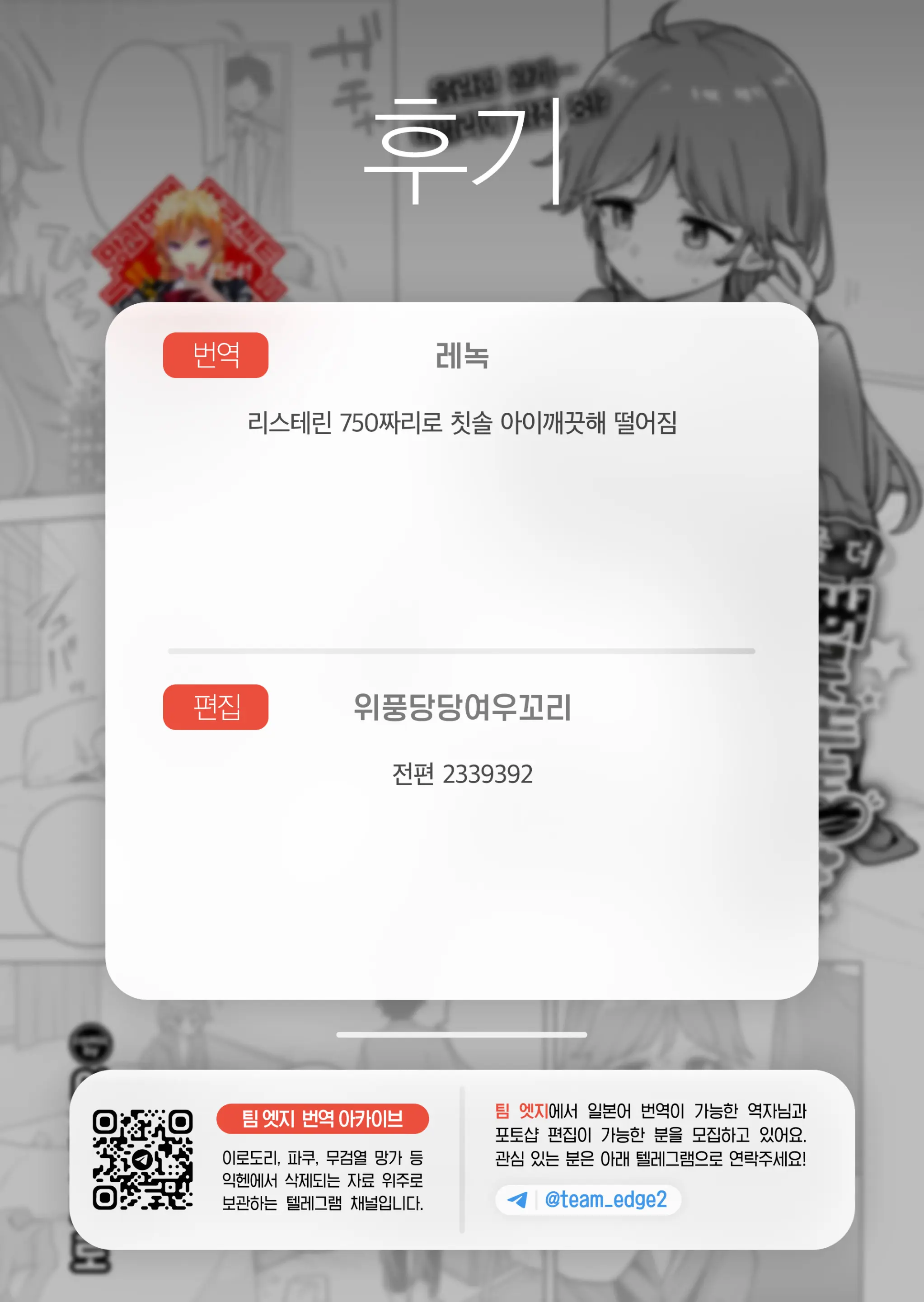 웹툰 이미지 21
