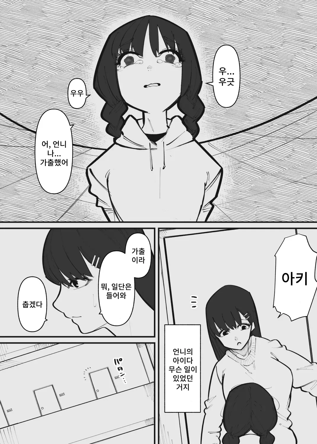 웹툰 이미지 2