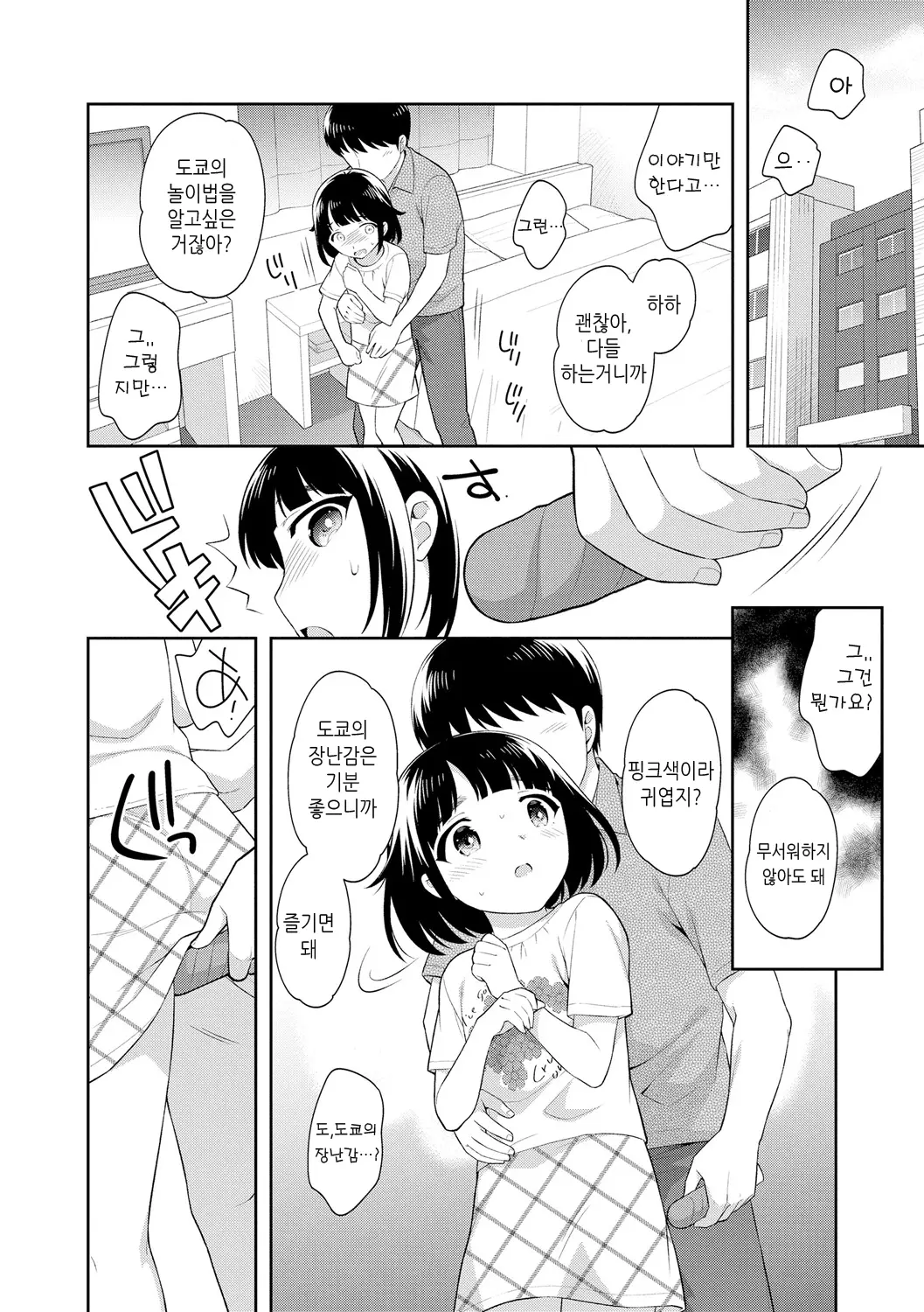 웹툰 이미지 7
