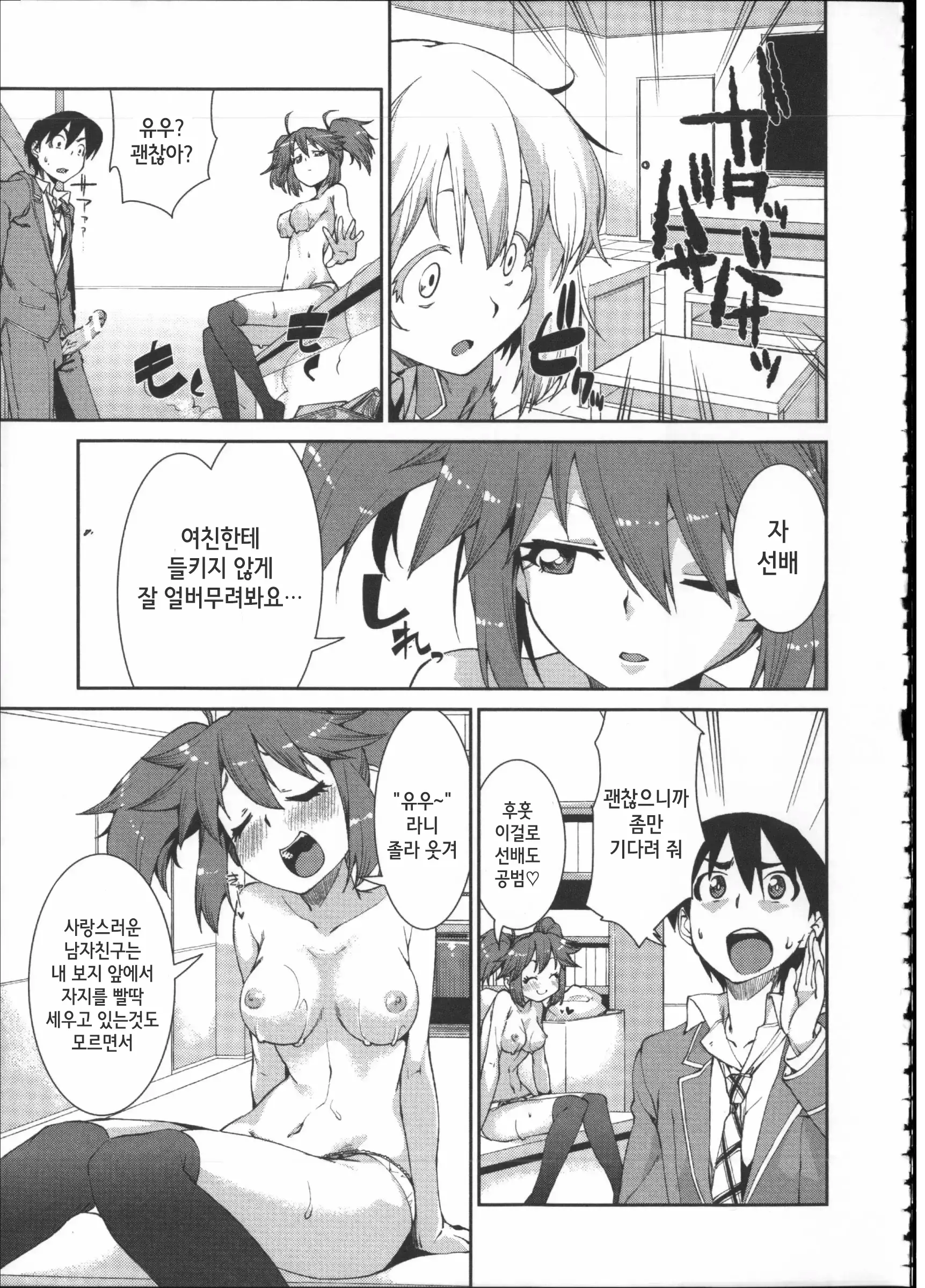 웹툰 이미지 144