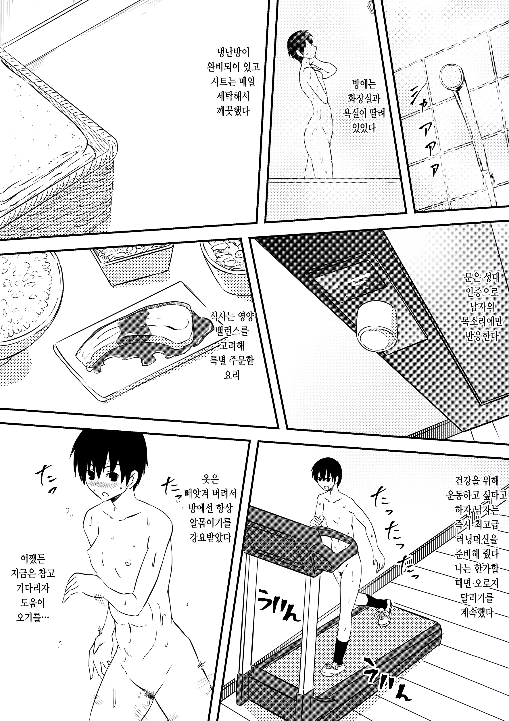 웹툰 이미지 25