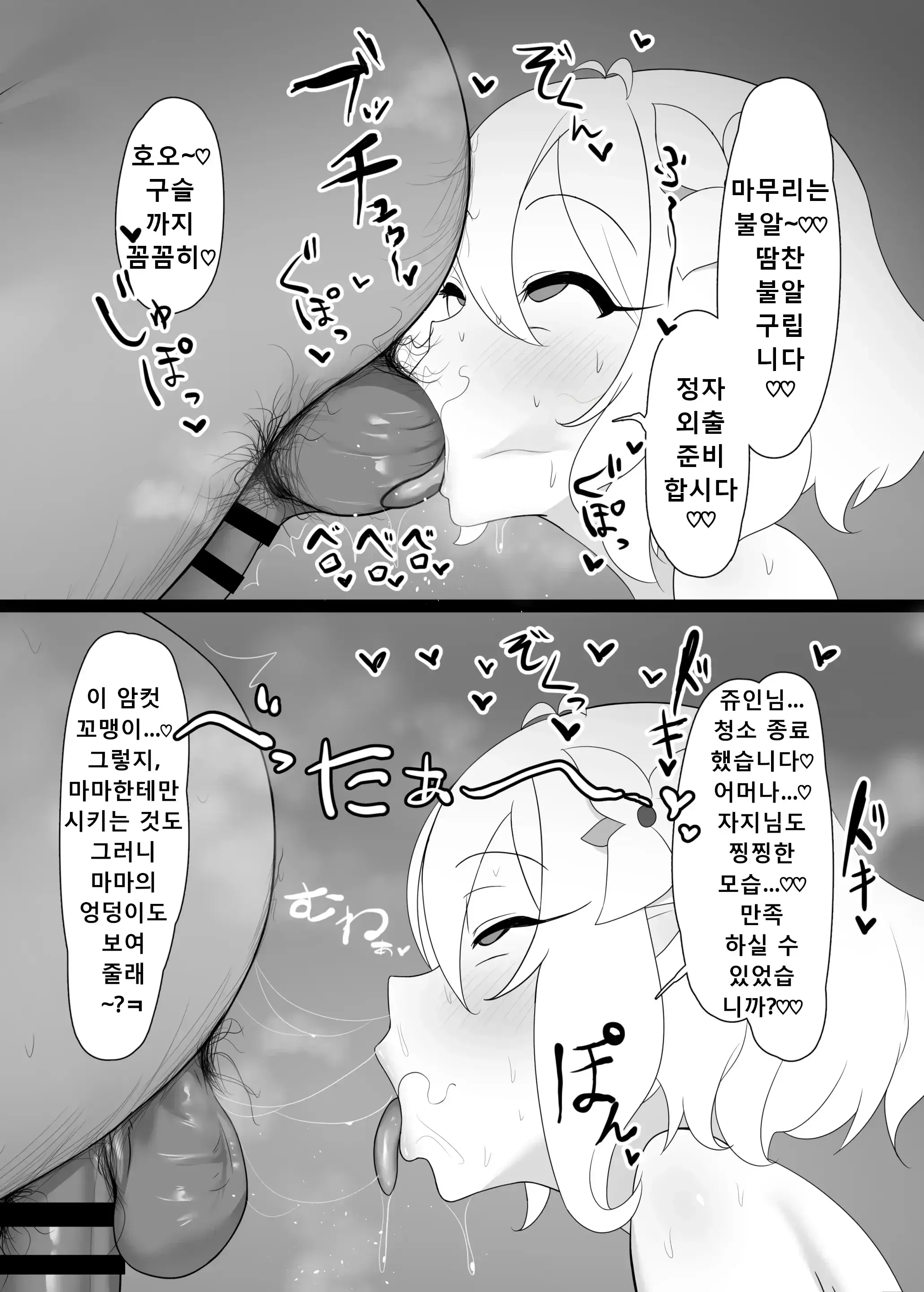 웹툰 이미지 21