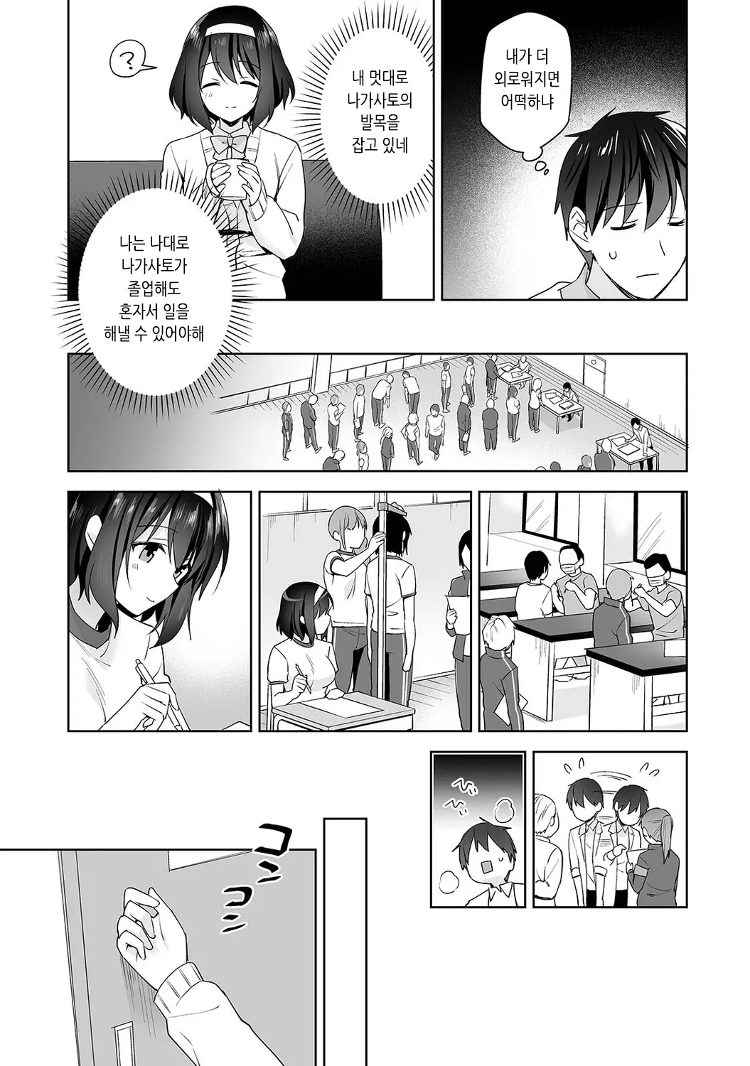웹툰 이미지 265