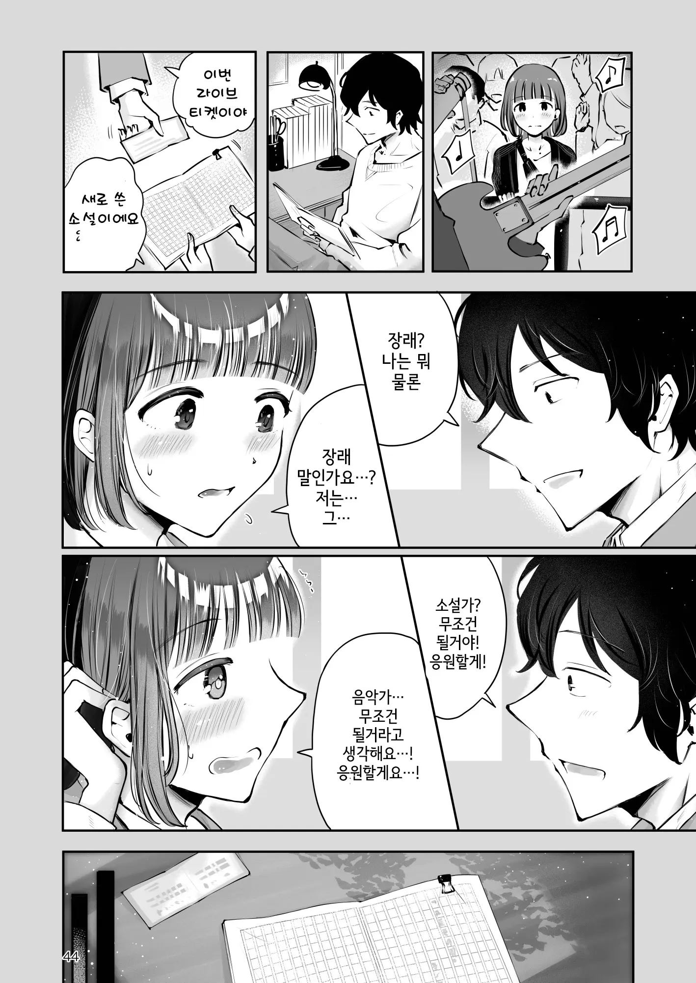 웹툰 이미지 42