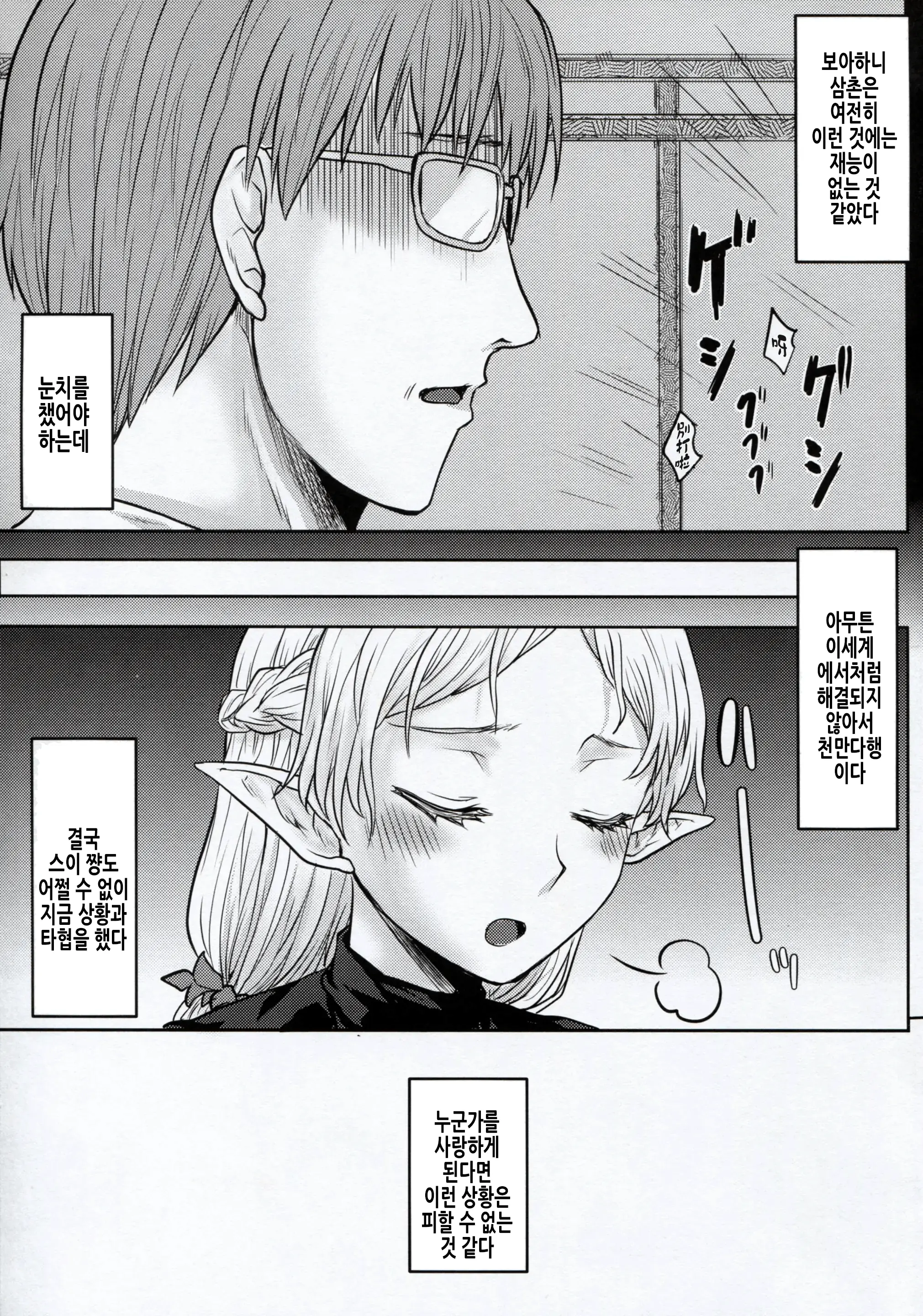 웹툰 이미지 13