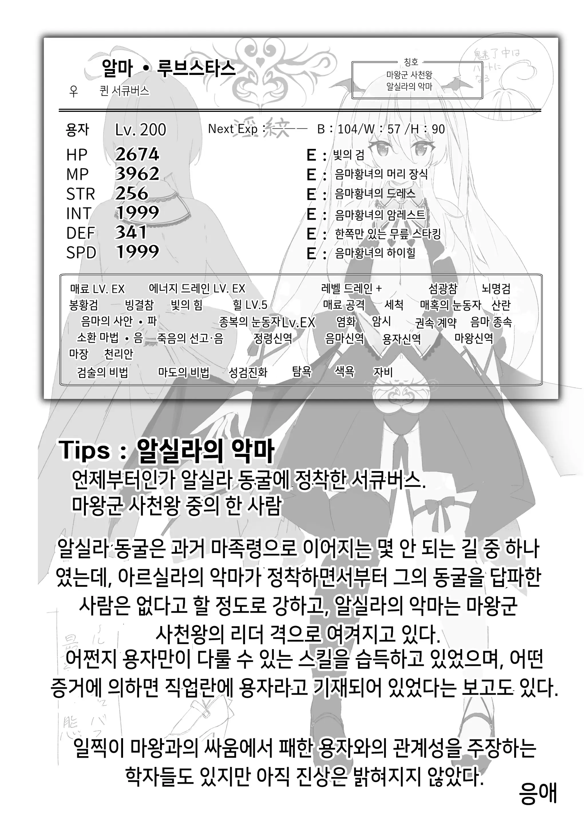 웹툰 이미지 35