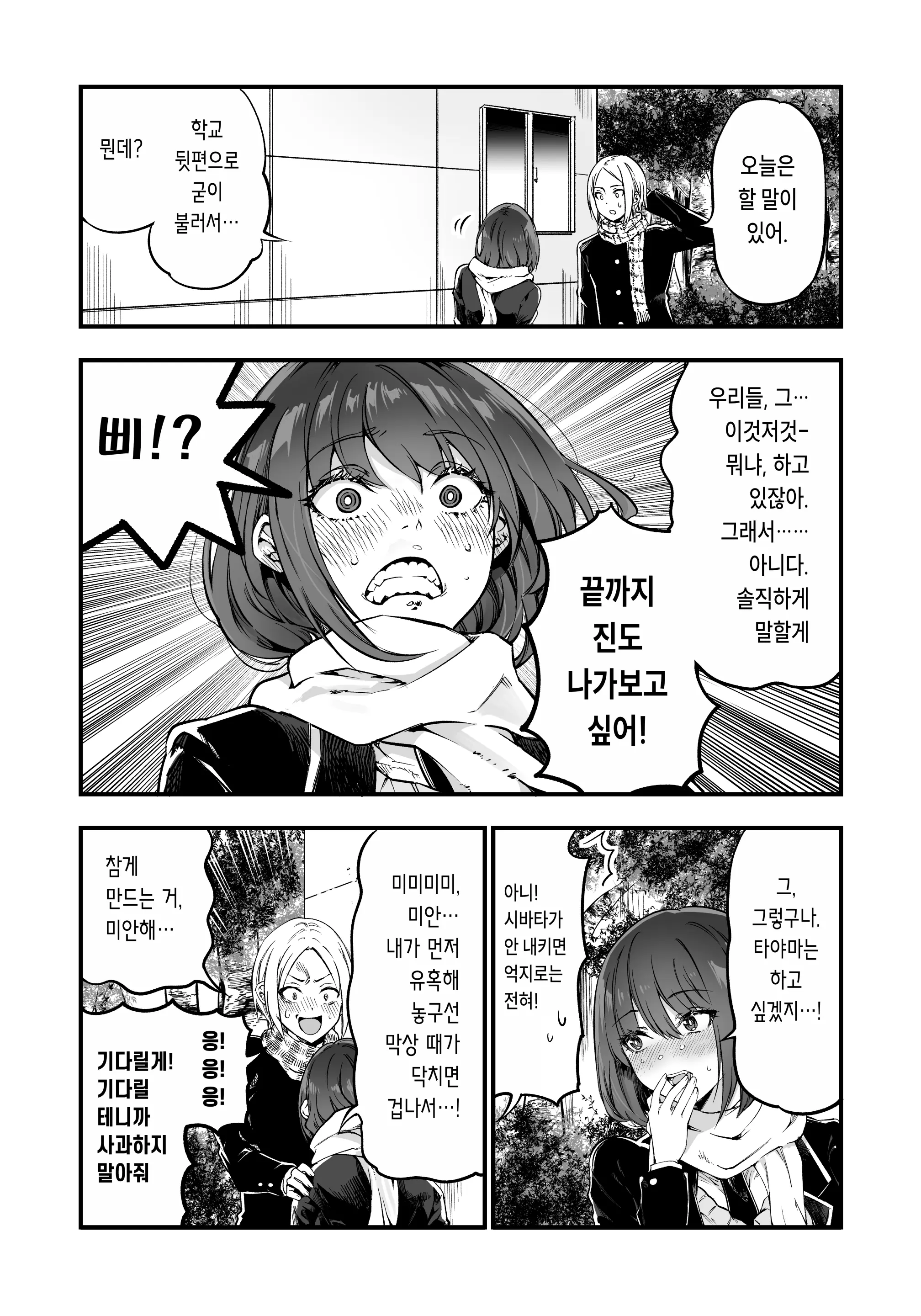 웹툰 이미지 41