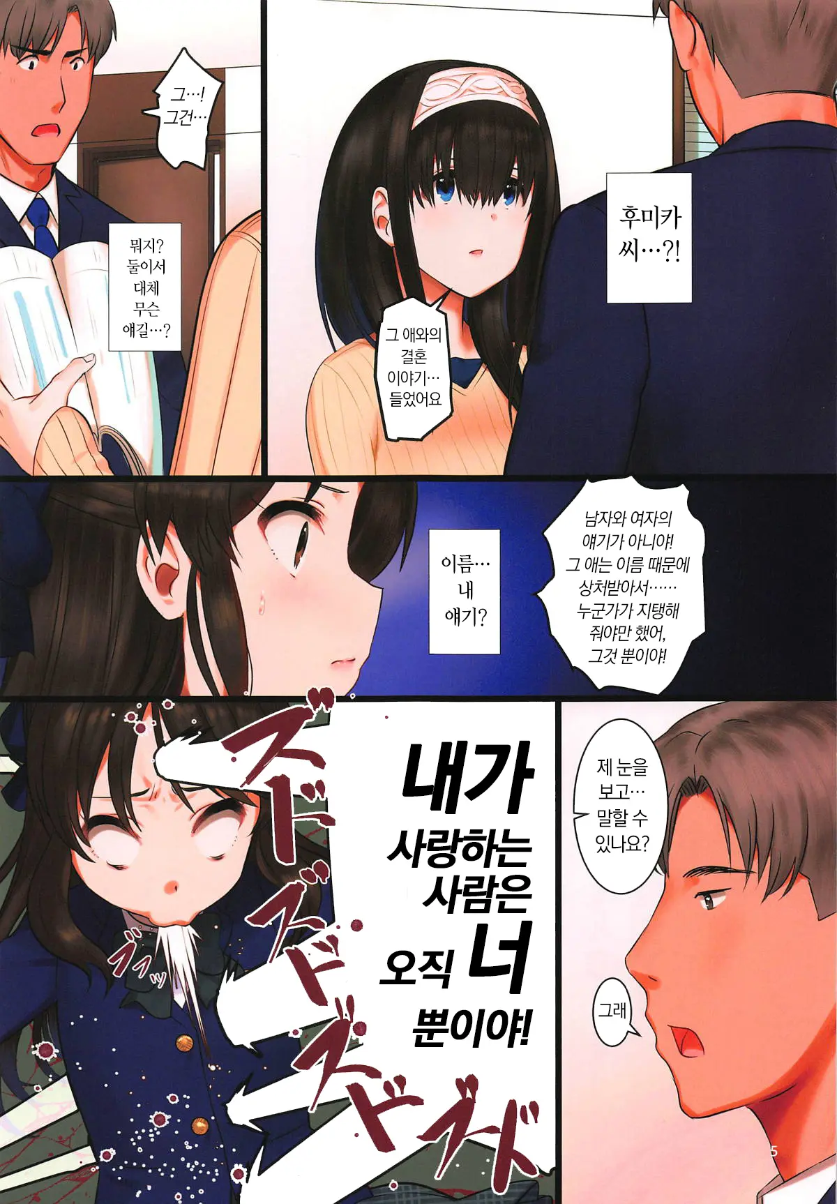 웹툰 이미지 3