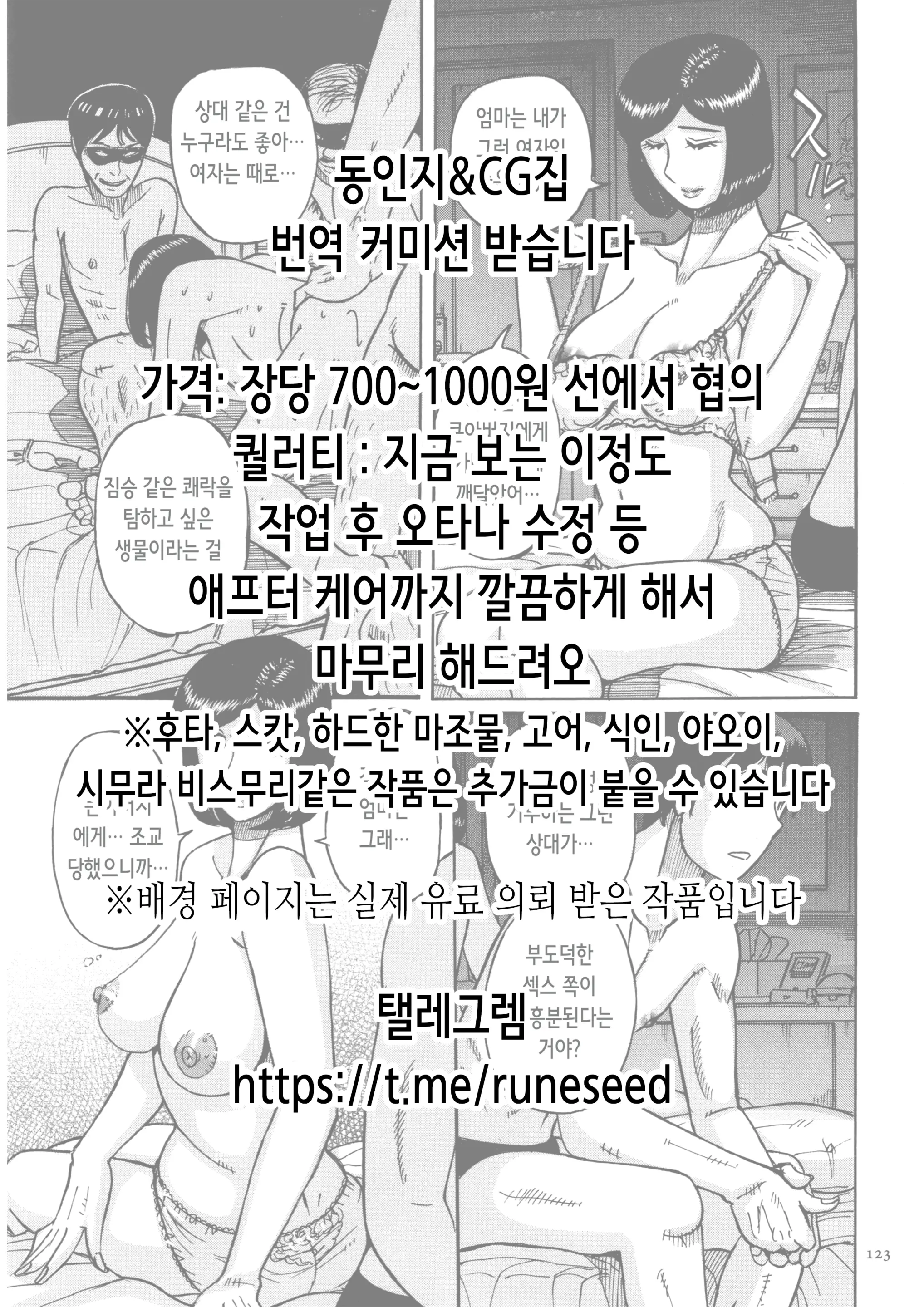 웹툰 이미지 191