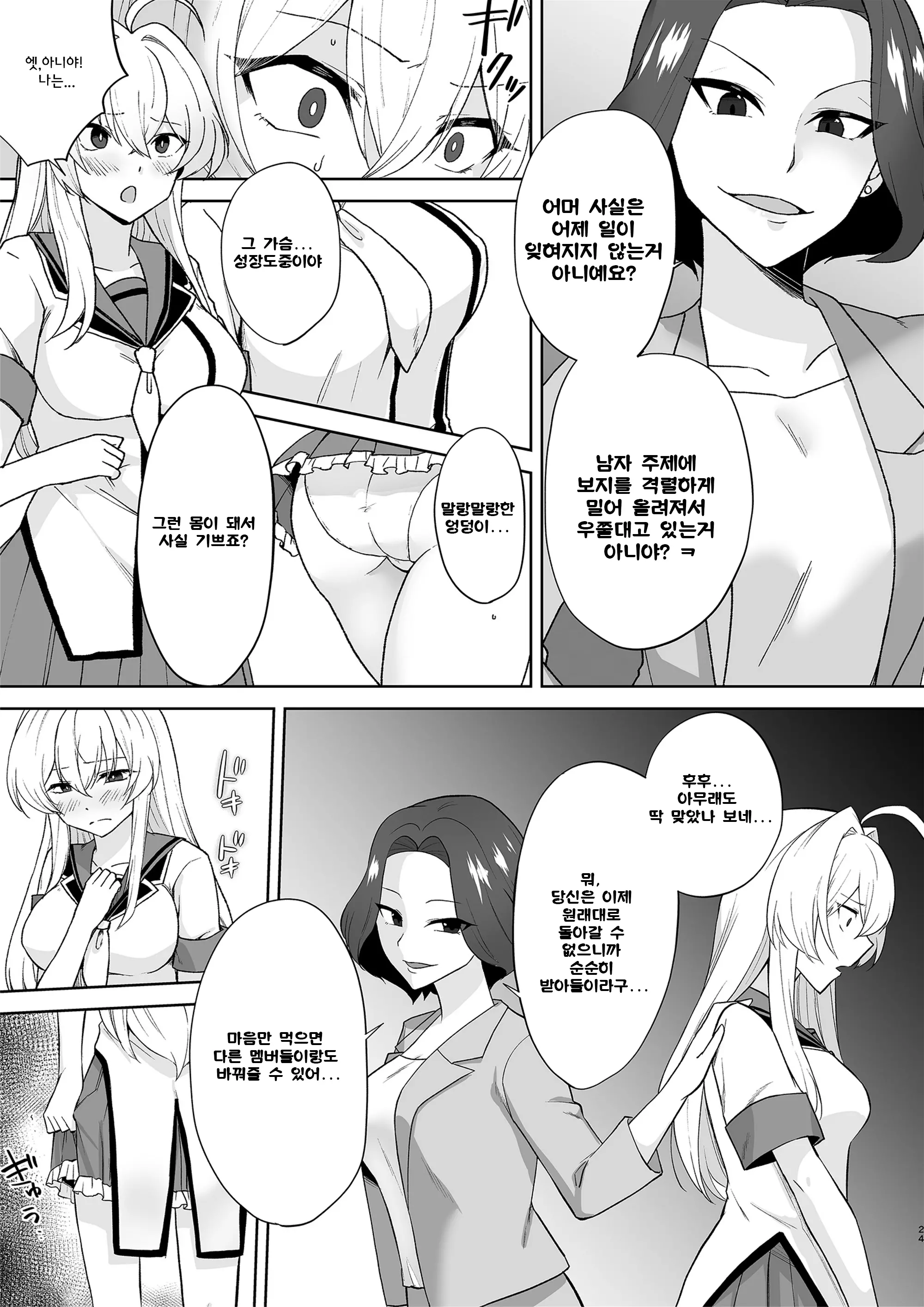 웹툰 이미지 23