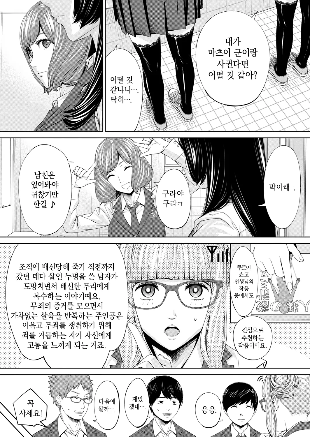 웹툰 이미지 19