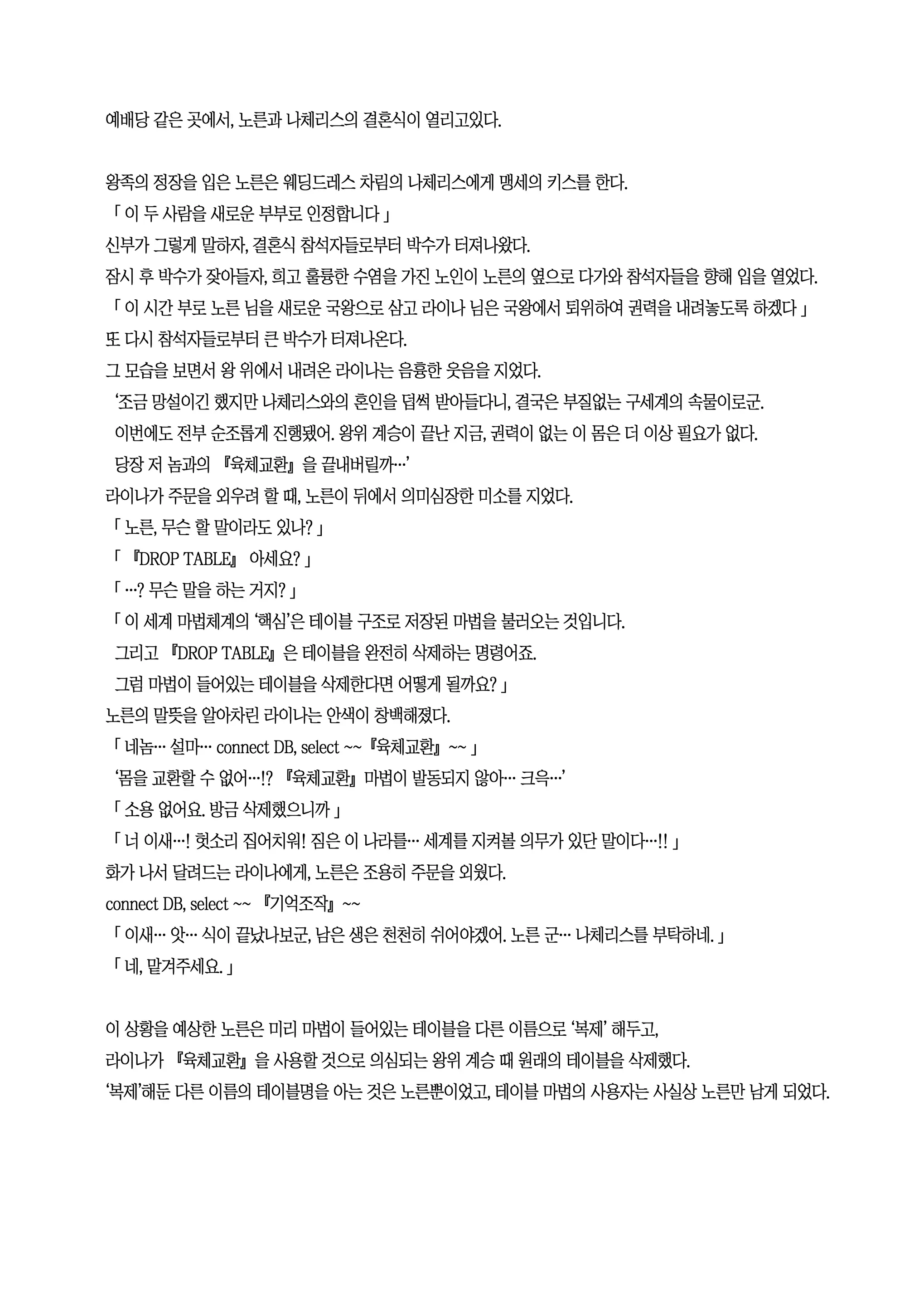 웹툰 이미지 4