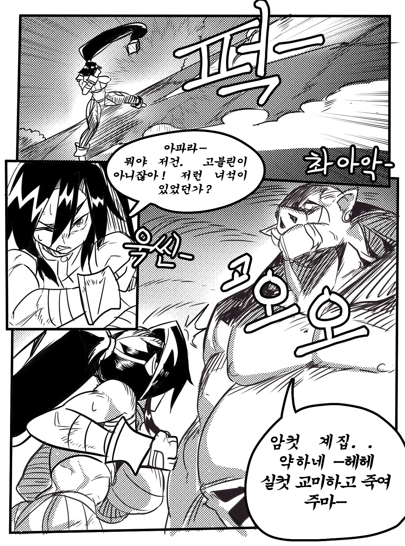 웹툰 이미지 2