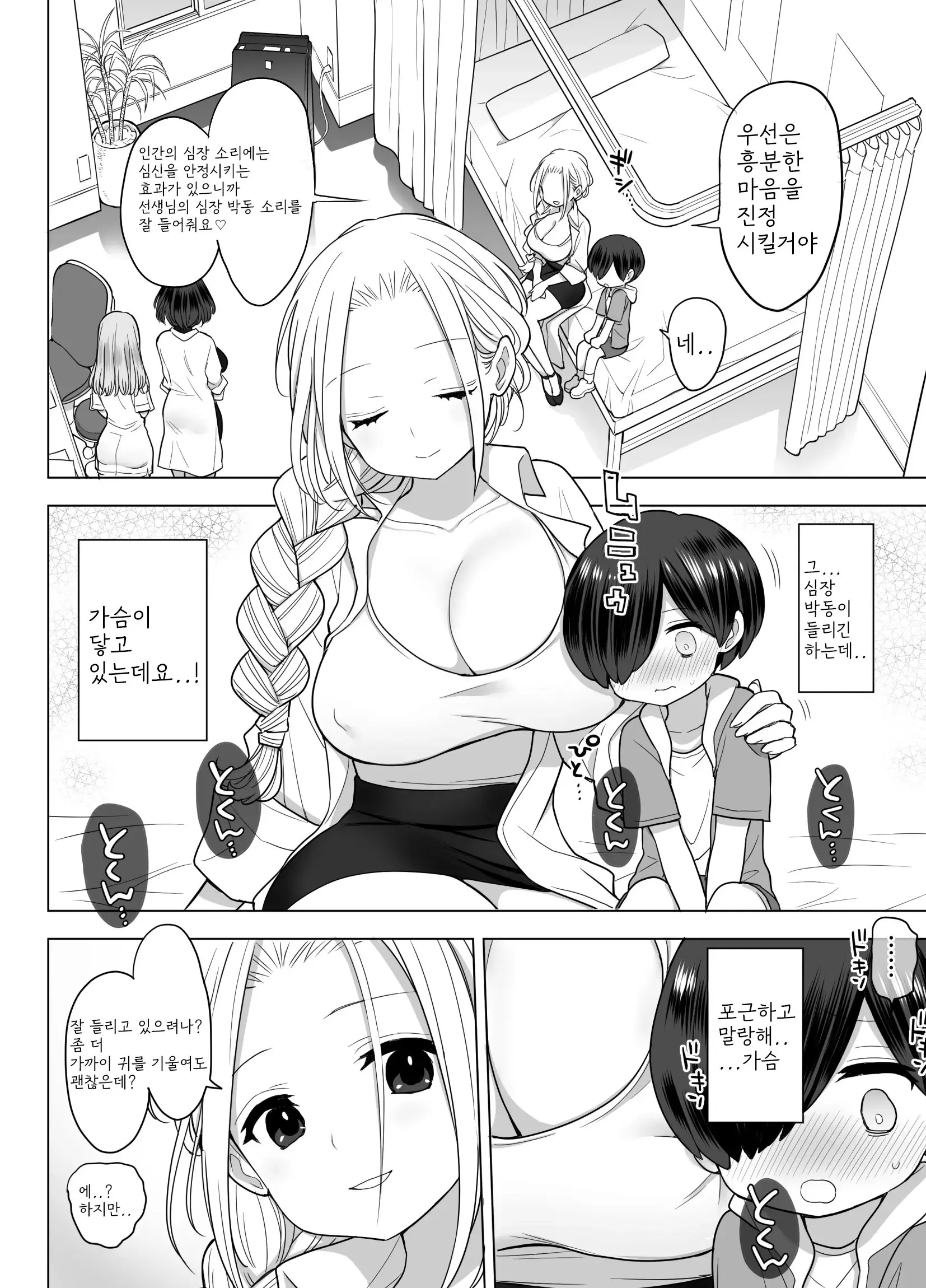 웹툰 이미지 7