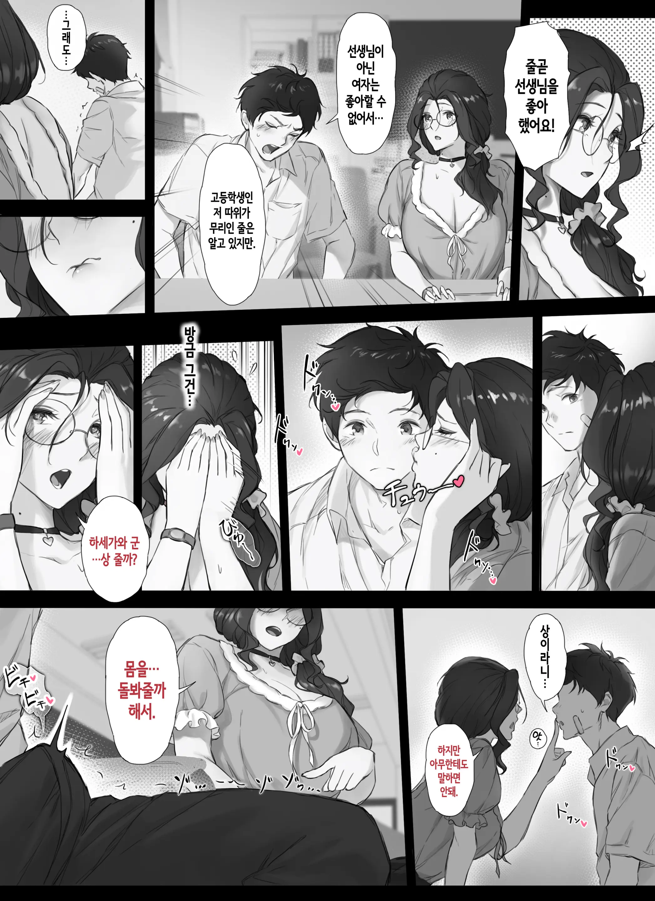 웹툰 이미지 9