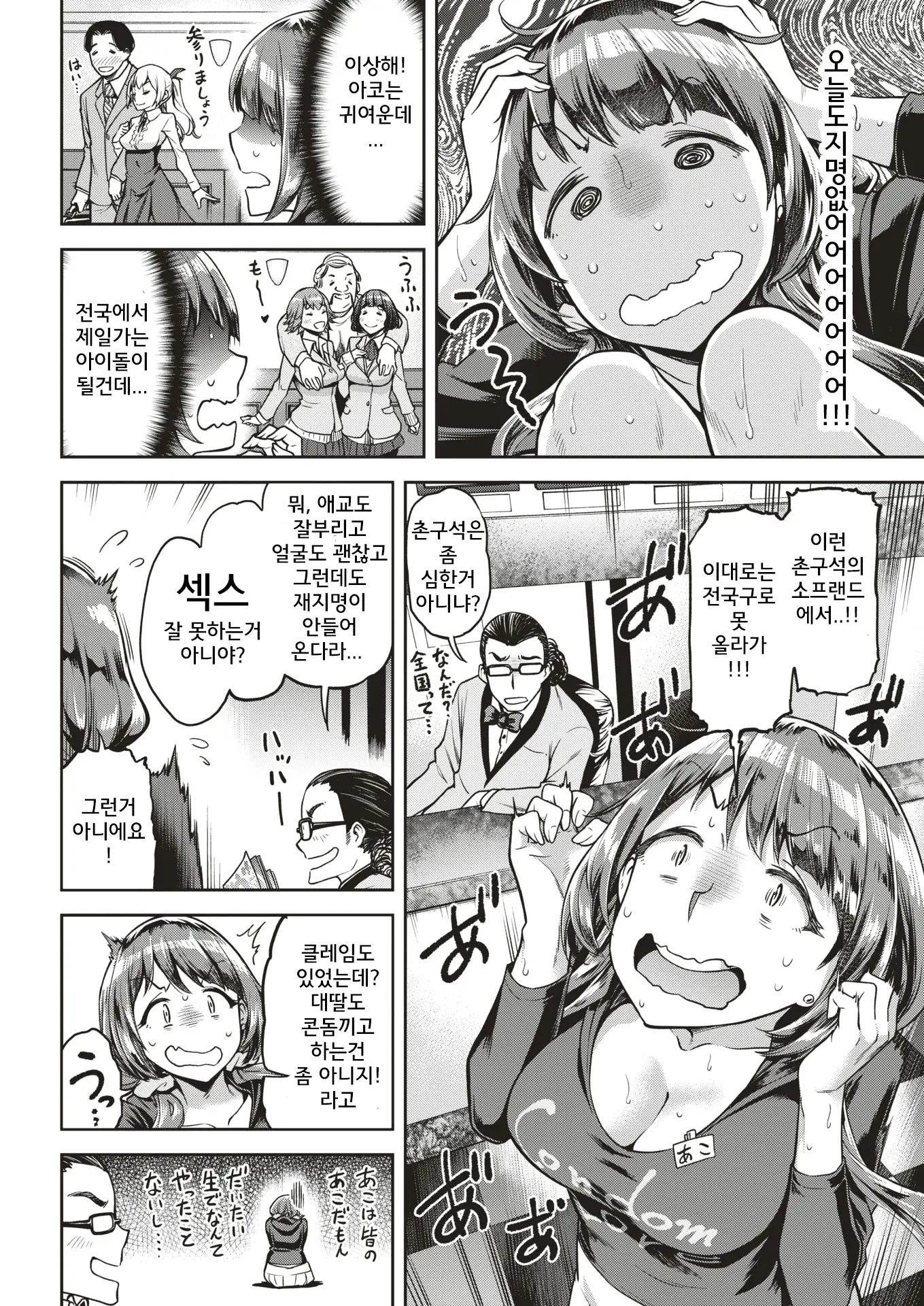 웹툰 이미지 7