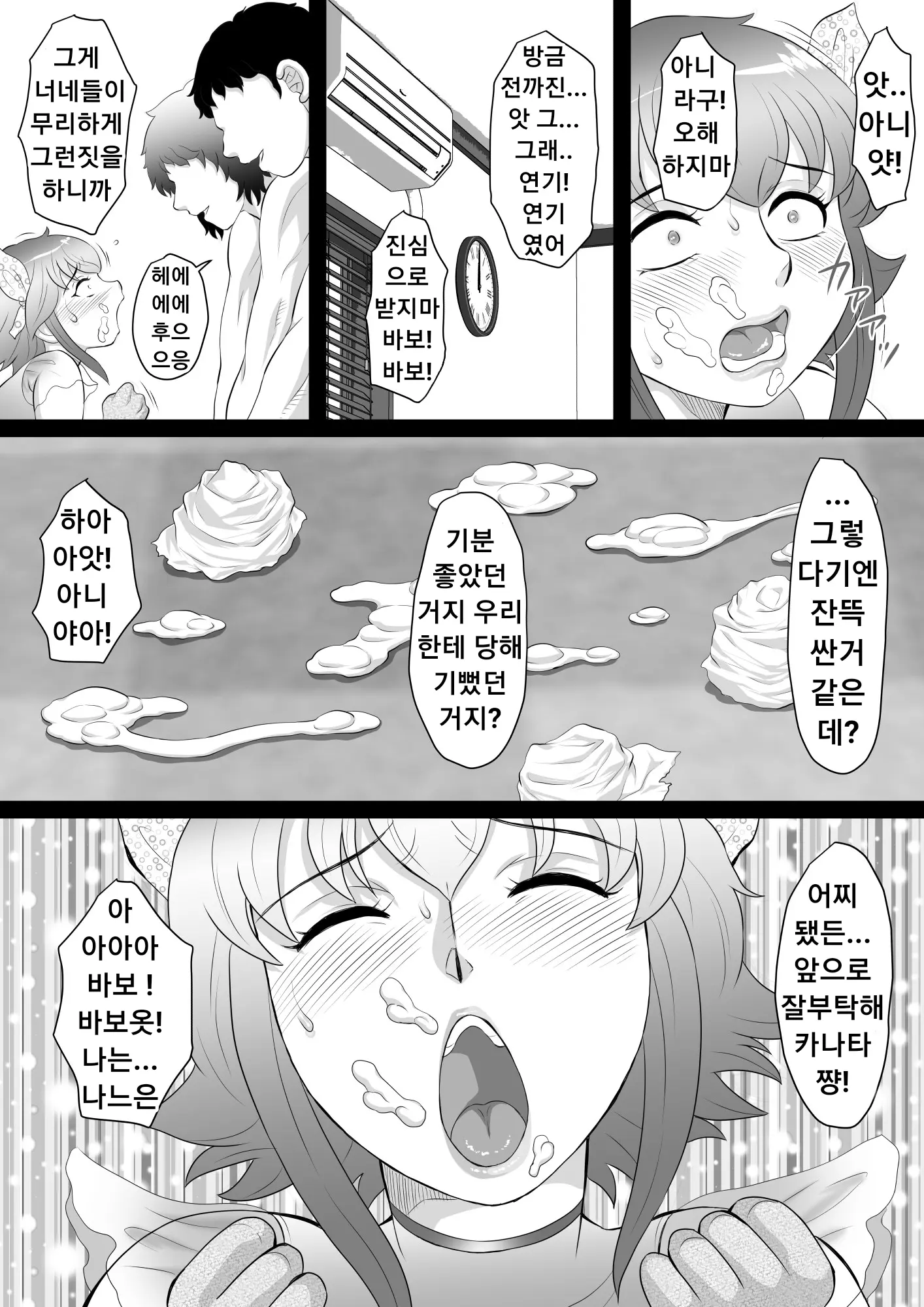 웹툰 이미지 39