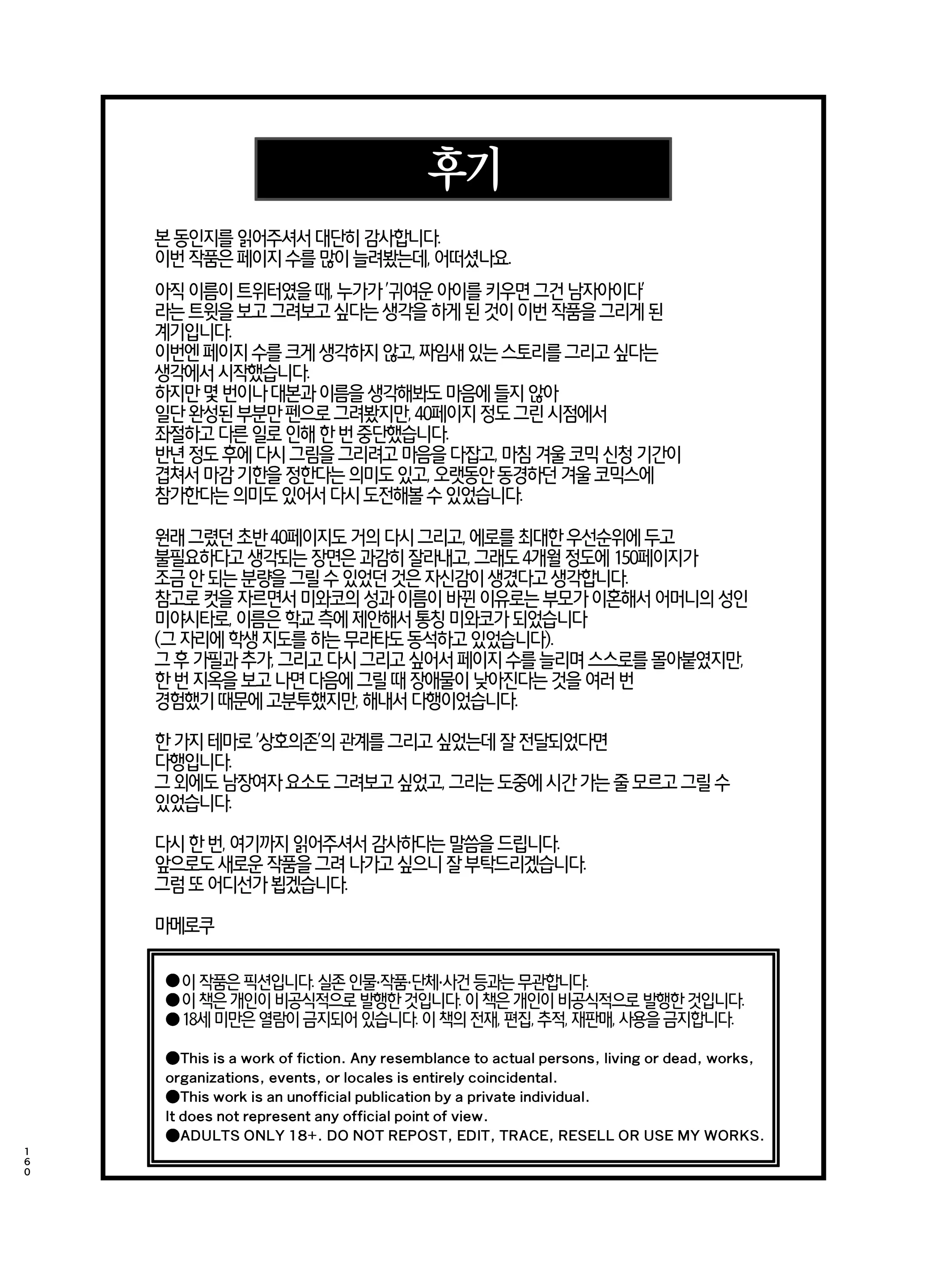 웹툰 이미지 159