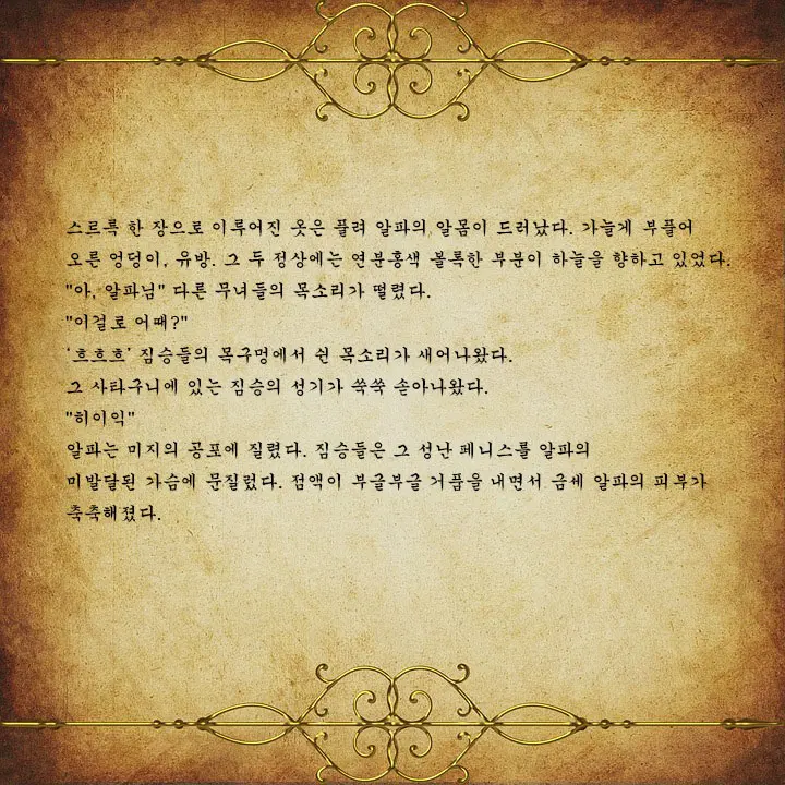 웹툰 이미지 23