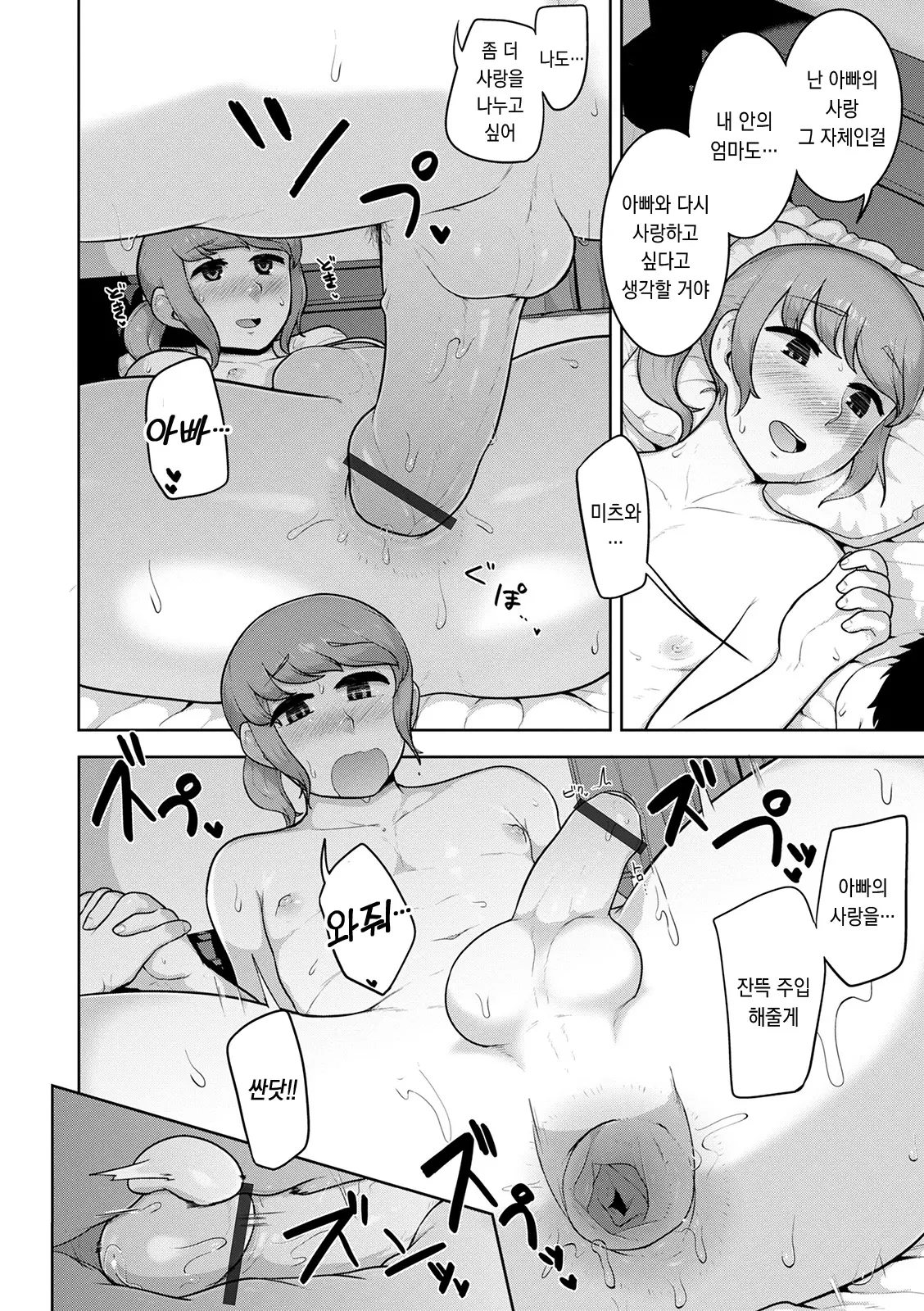 웹툰 이미지 140