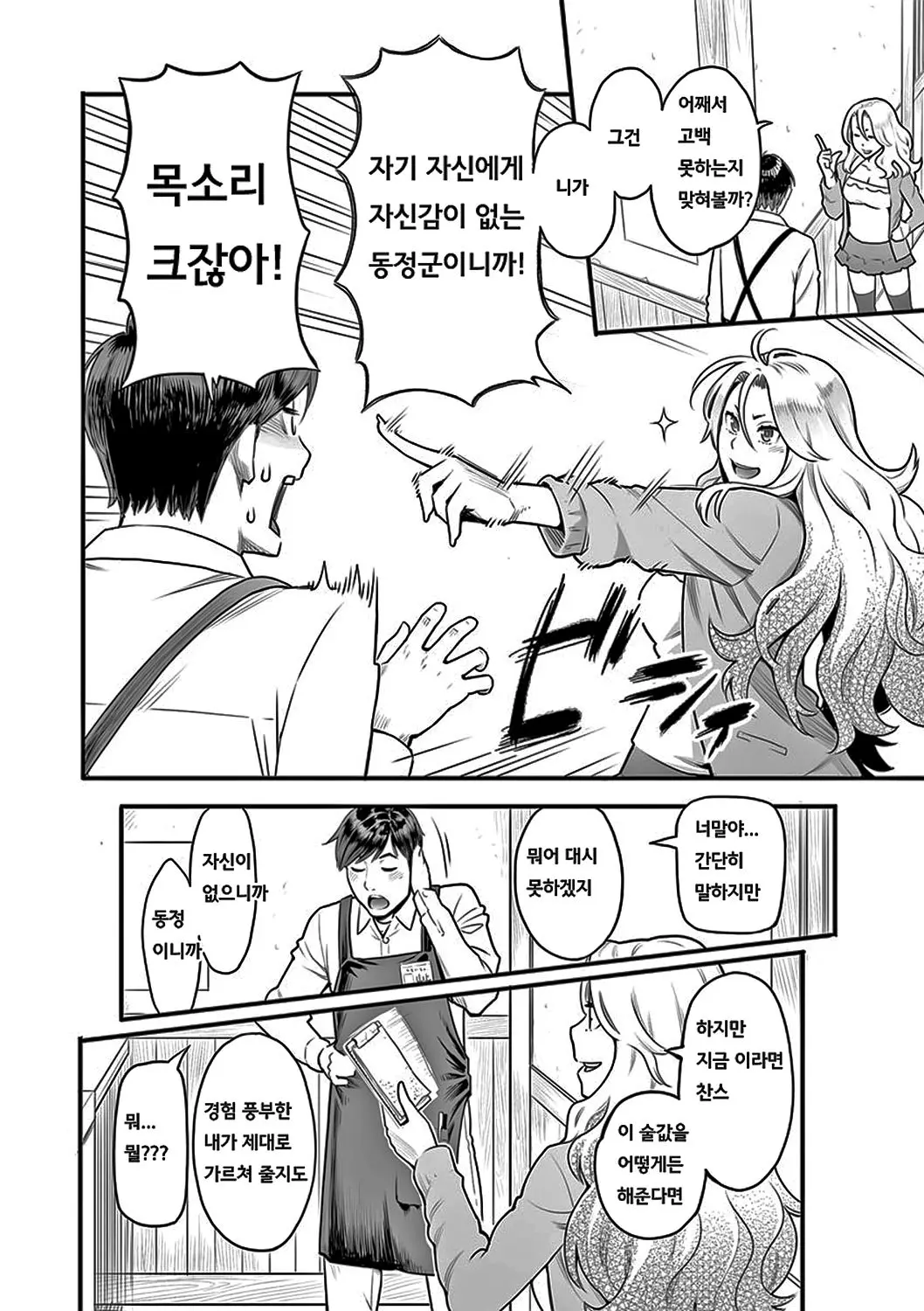 웹툰 이미지 179