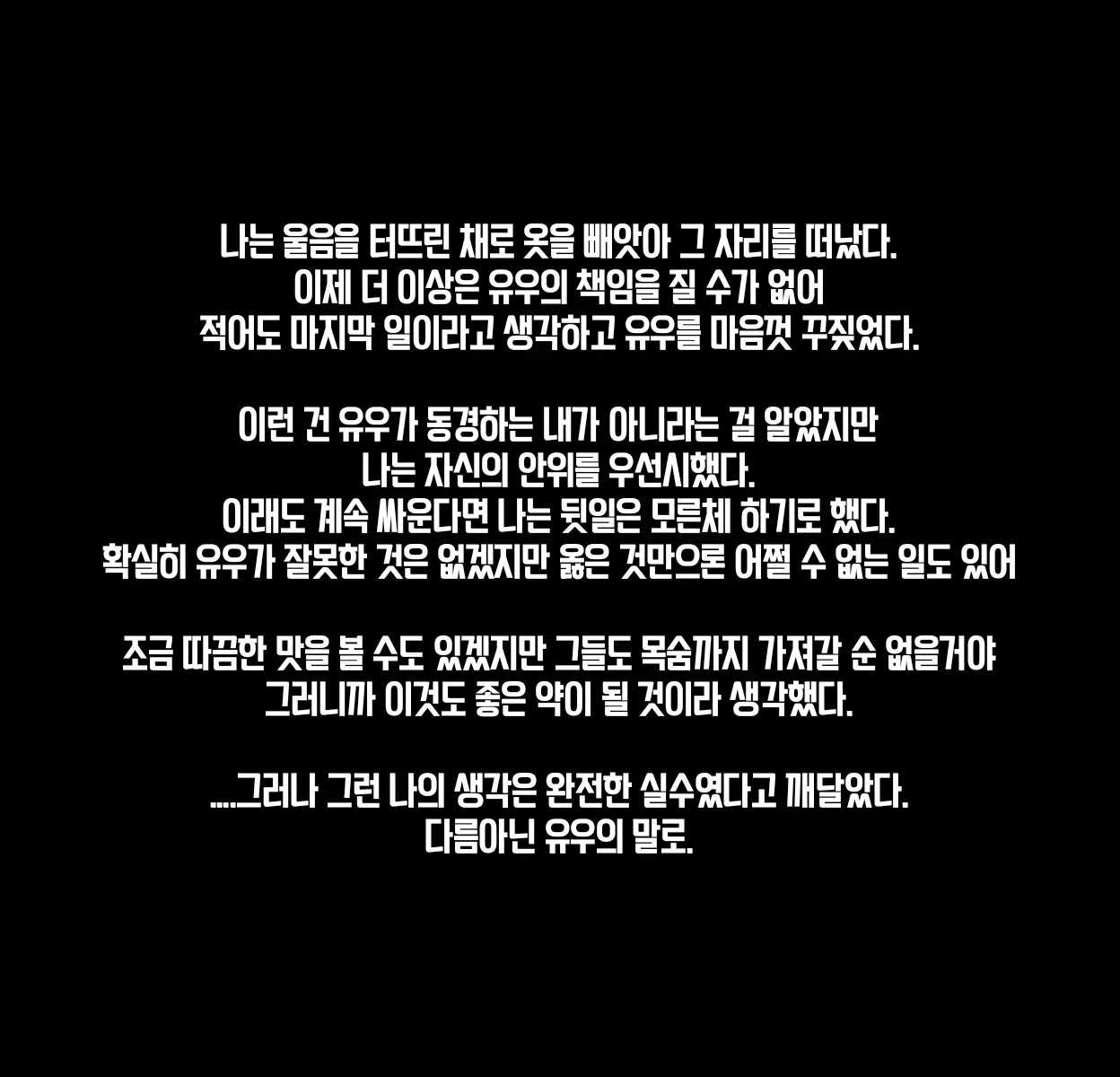 웹툰 이미지 63