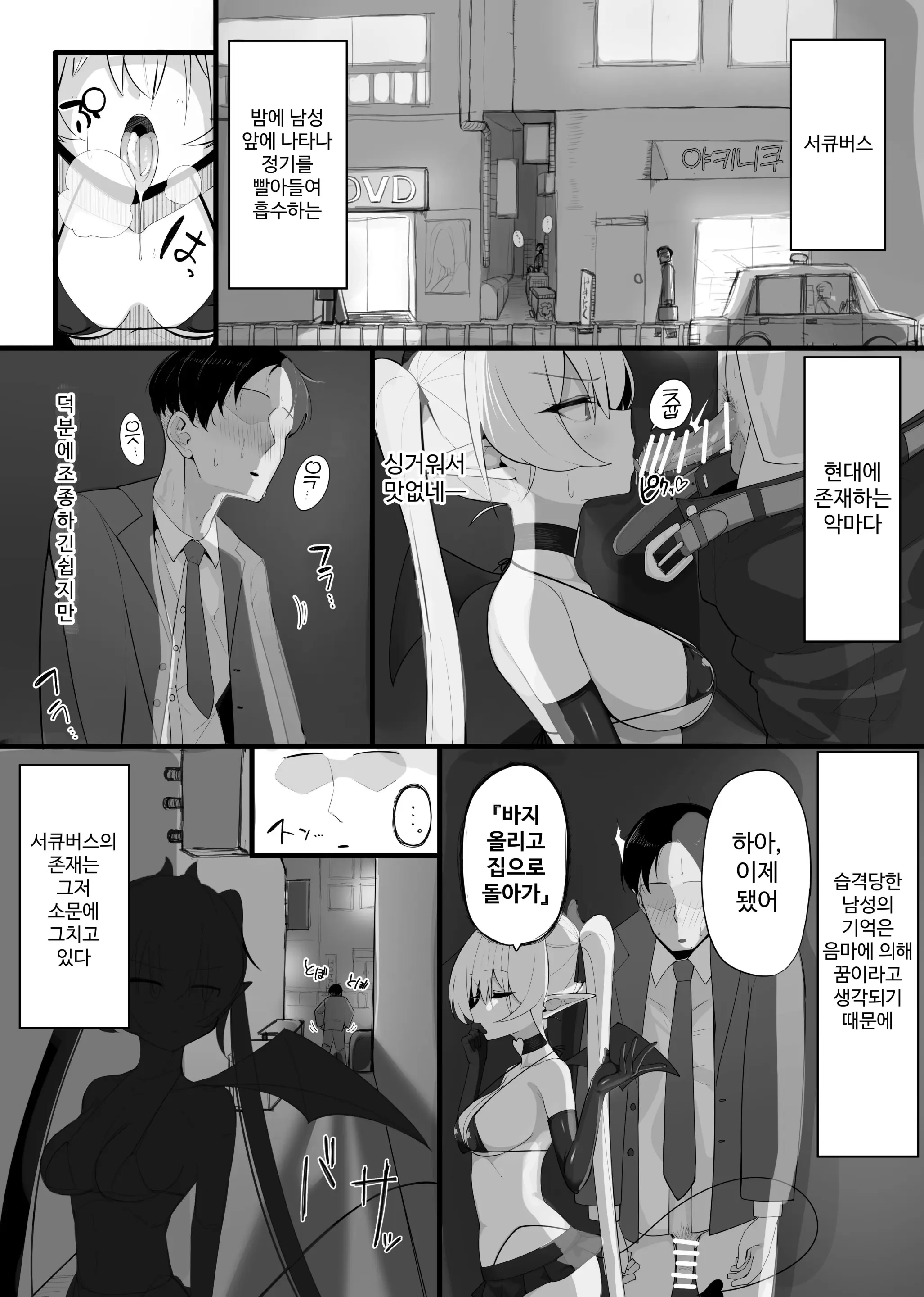 웹툰 이미지 2