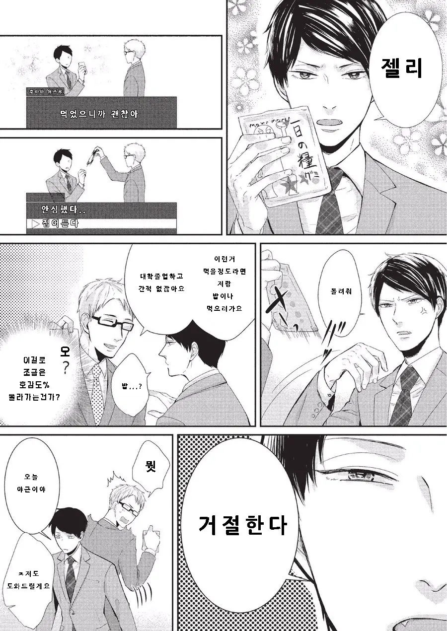 웹툰 이미지 14