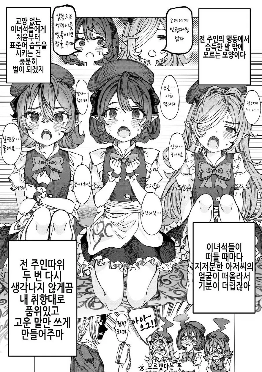 웹툰 이미지 15