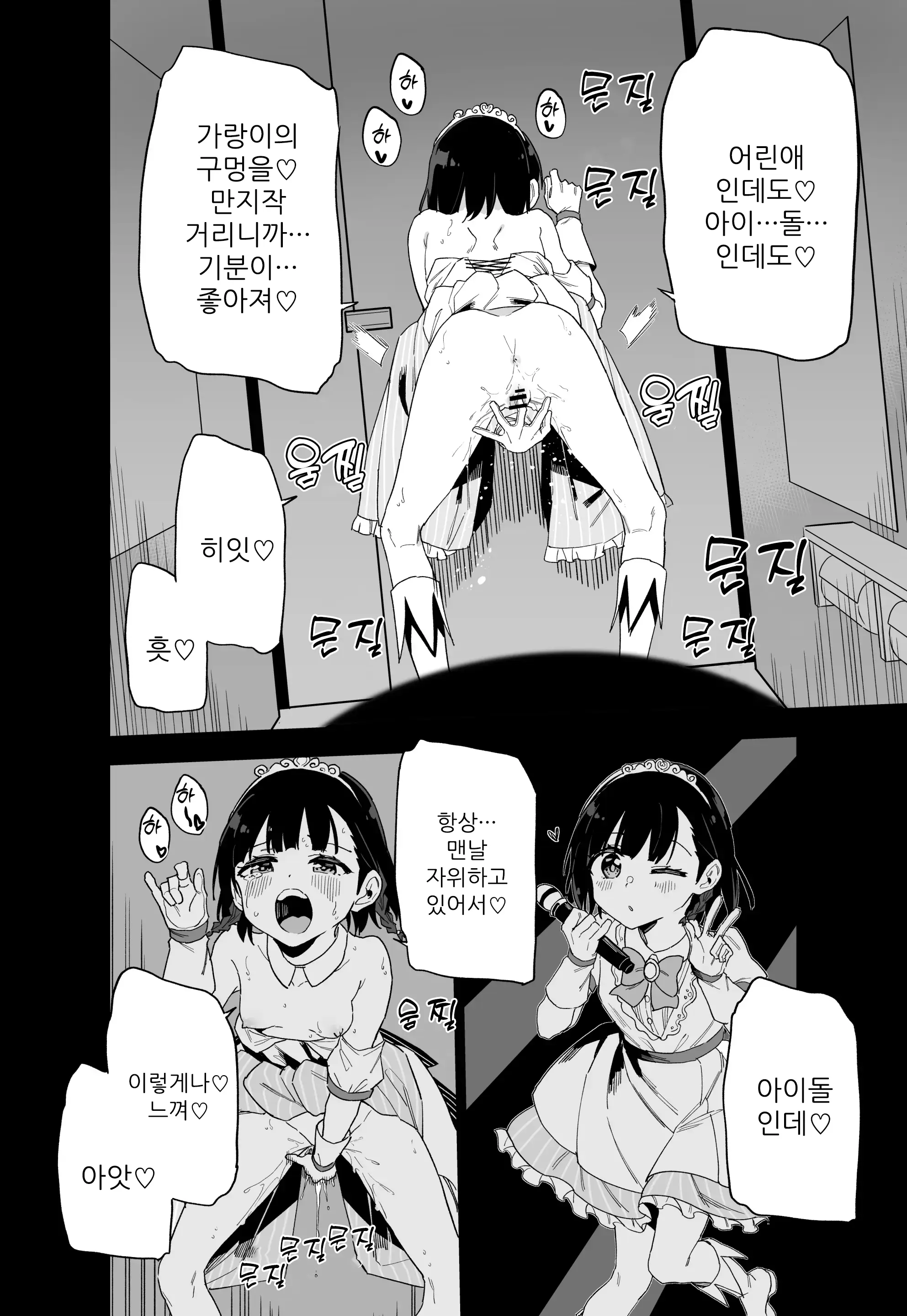 웹툰 이미지 13