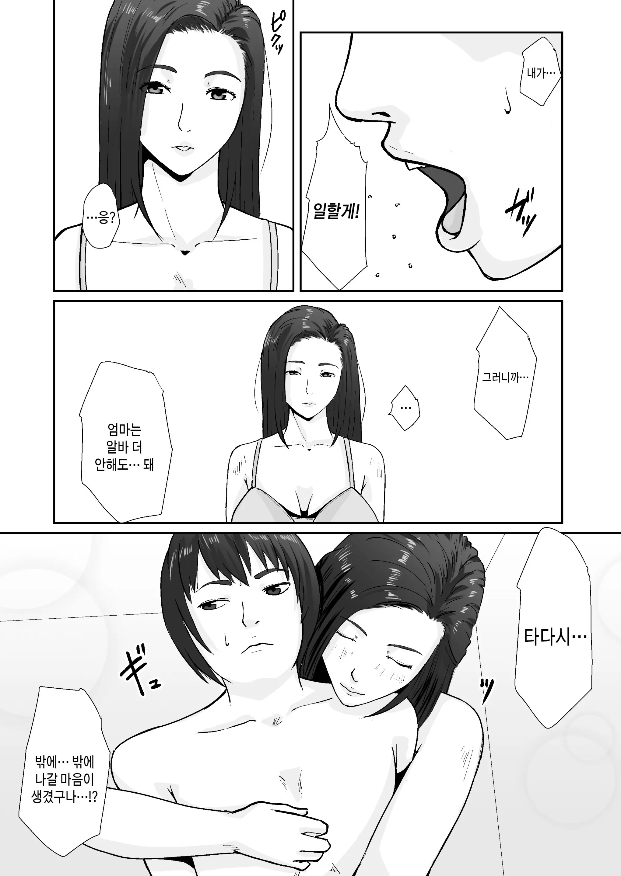 웹툰 이미지 44