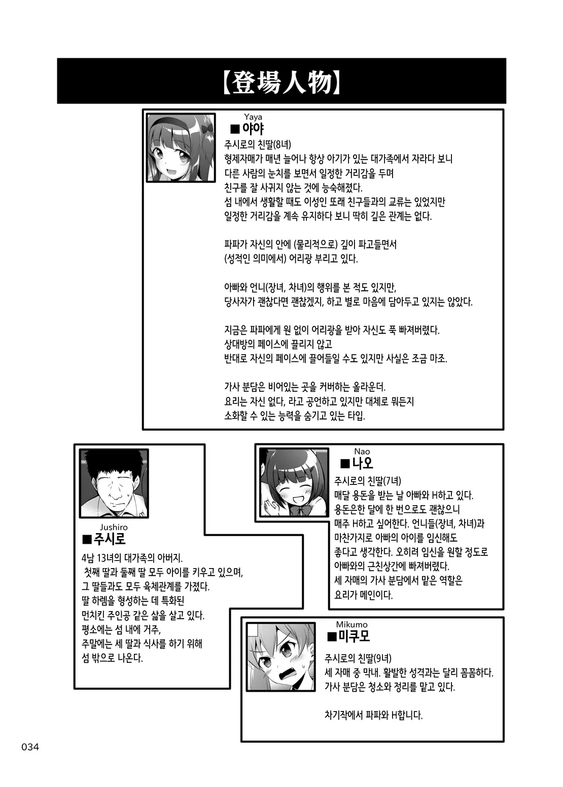 웹툰 이미지 34