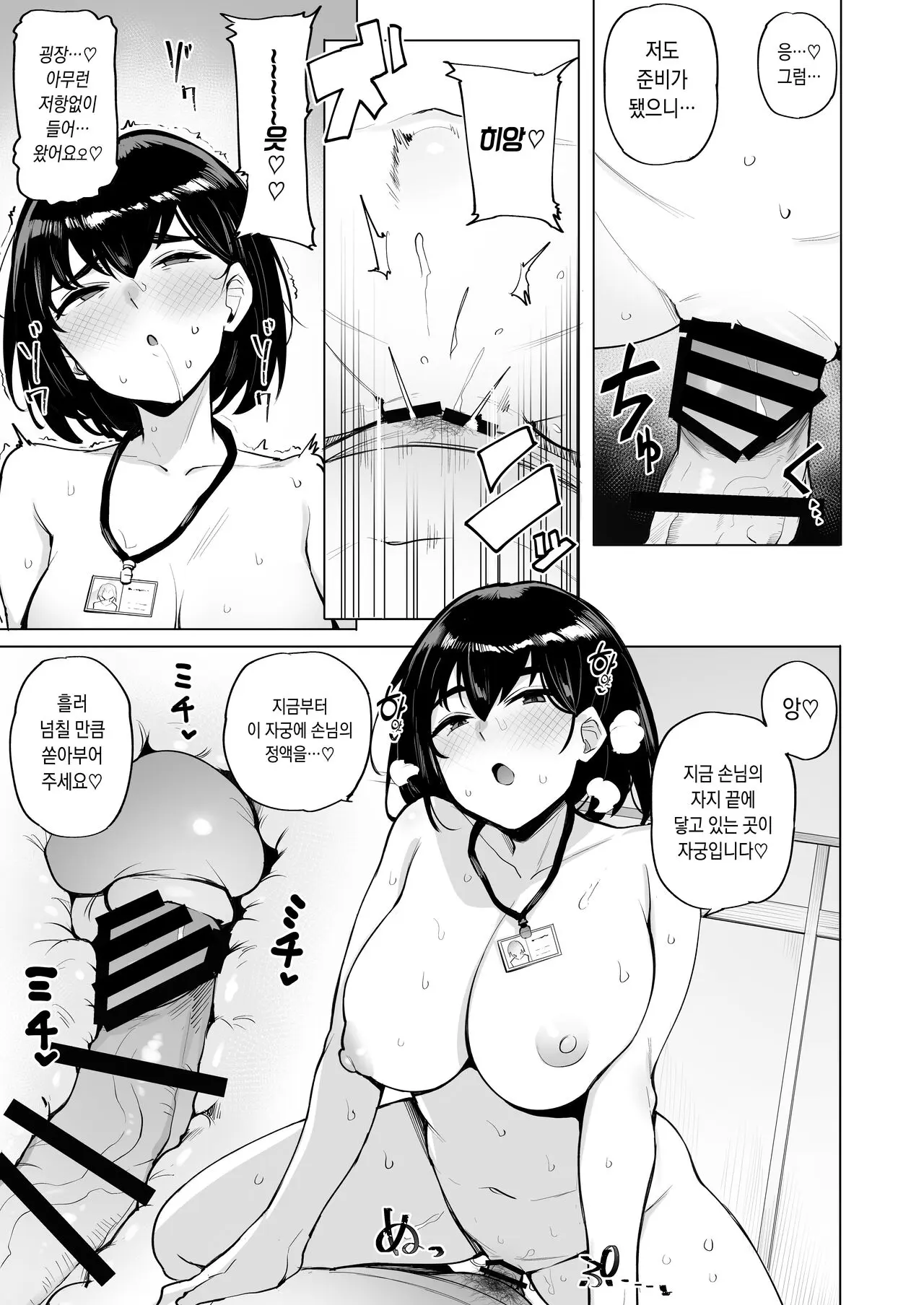 웹툰 이미지 12
