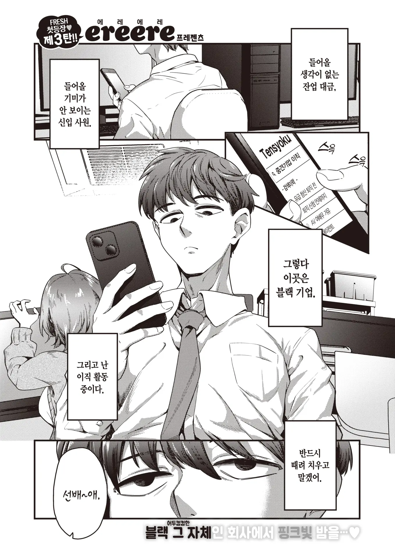 웹툰 이미지 2