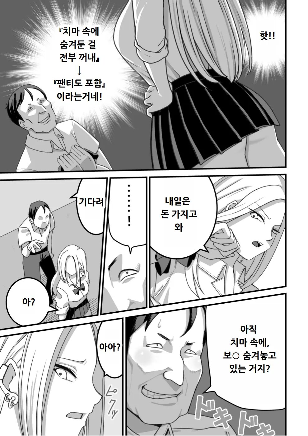 웹툰 이미지 13