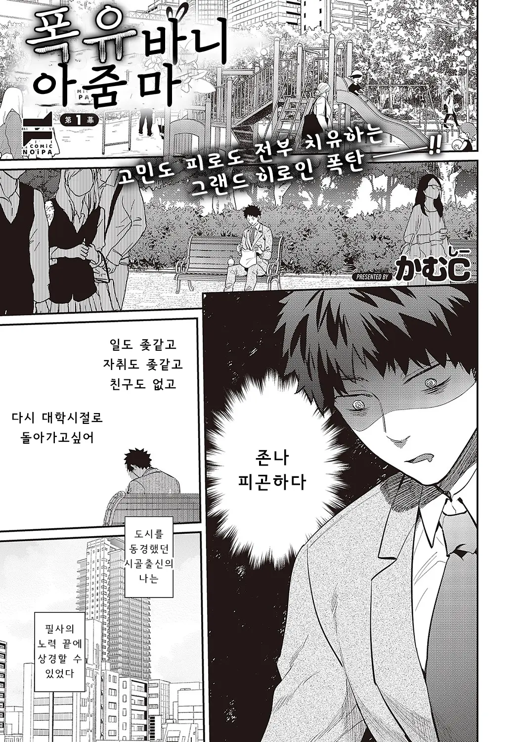 웹툰 이미지 0