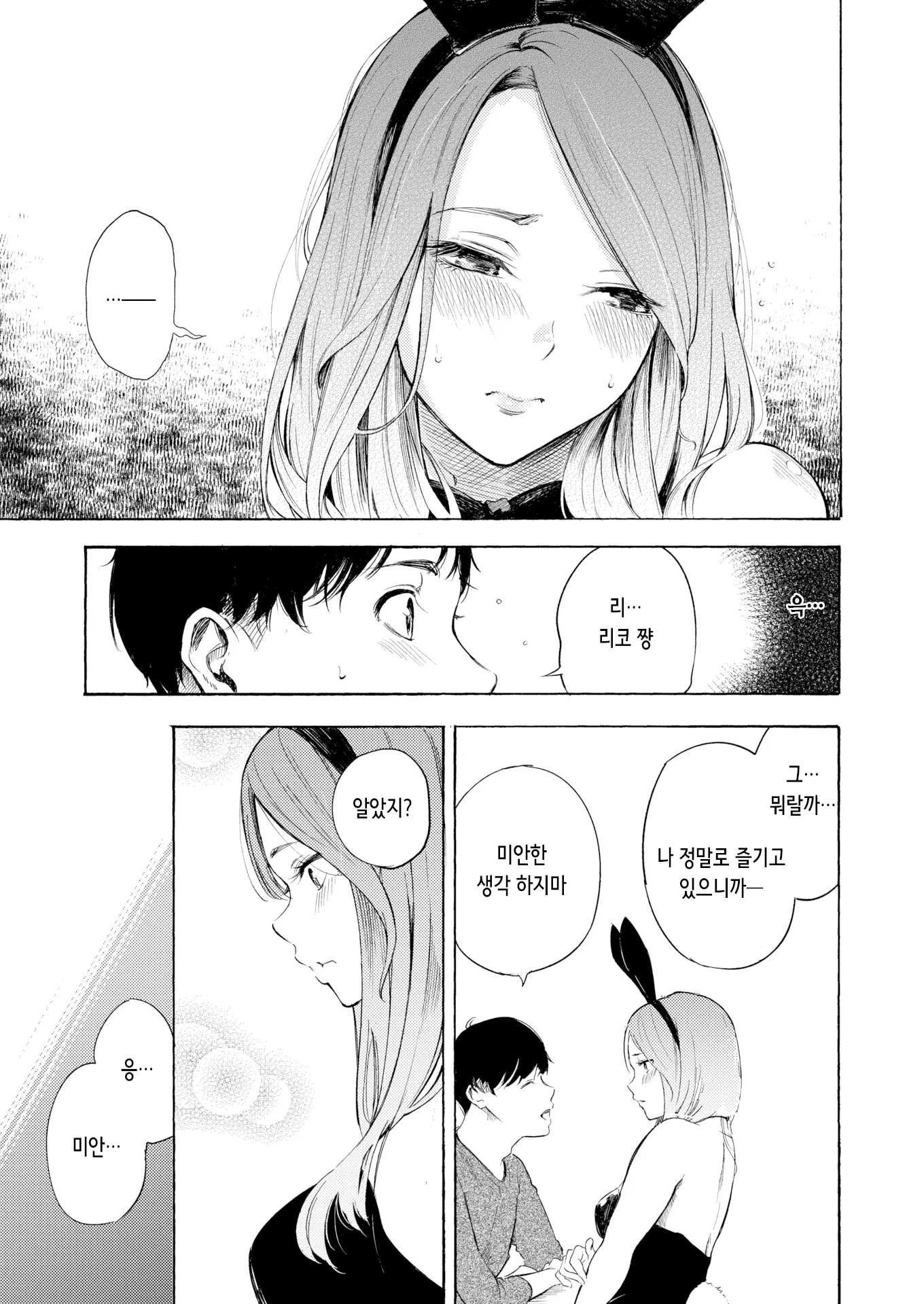 웹툰 이미지 12