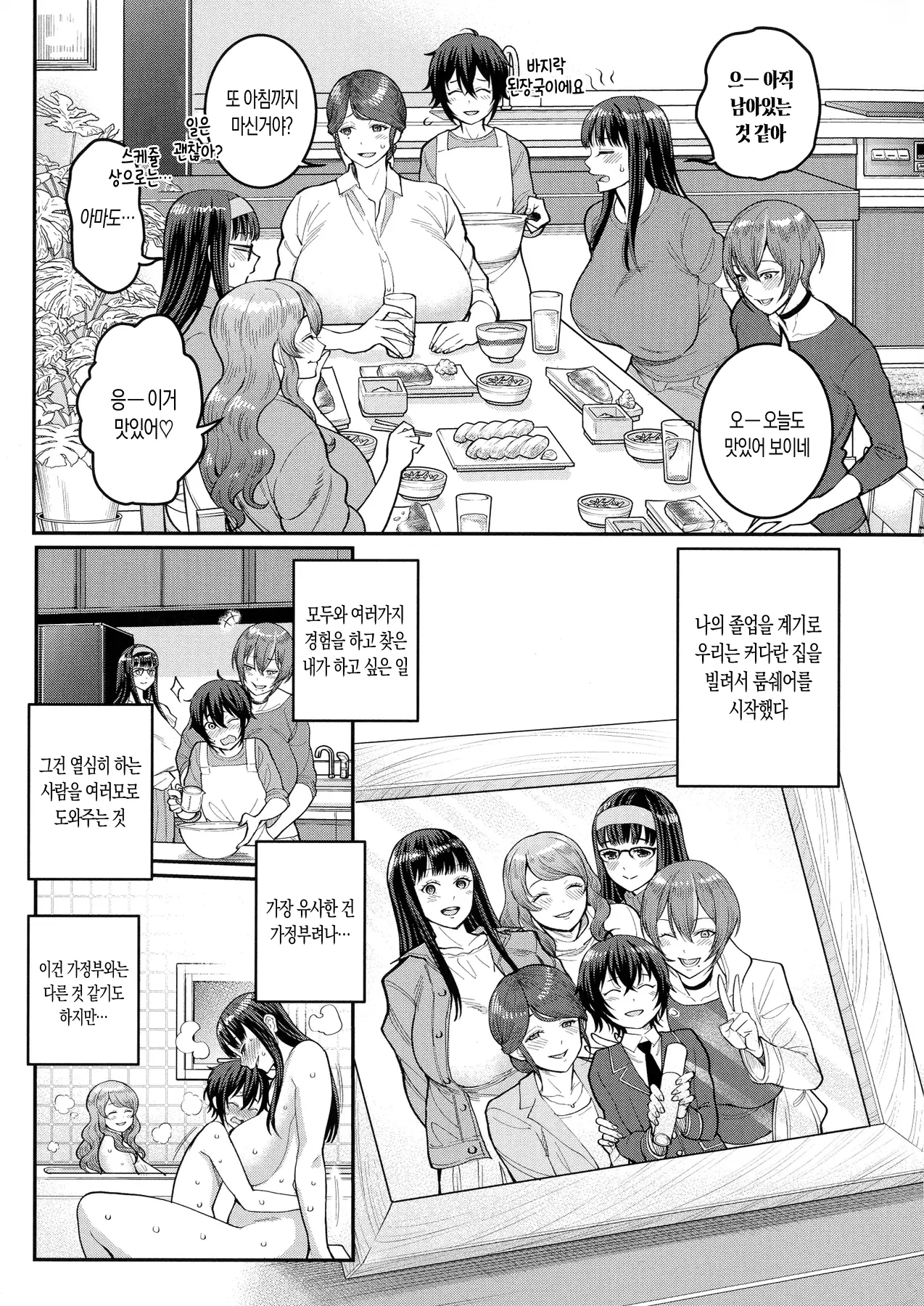 웹툰 이미지 179